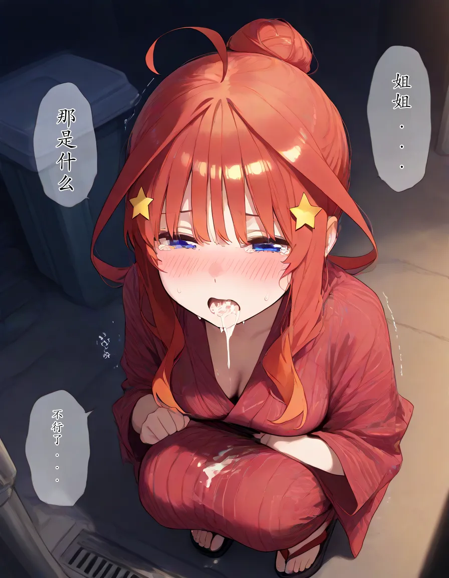 セリフ有りCG版【五月編】 俺は大好きな五つ子姉妹のお兄ちゃんになる 〜チート能力《お兄ちゃん転生》で俺は無双する〜 [AI Generated] изображение № 93