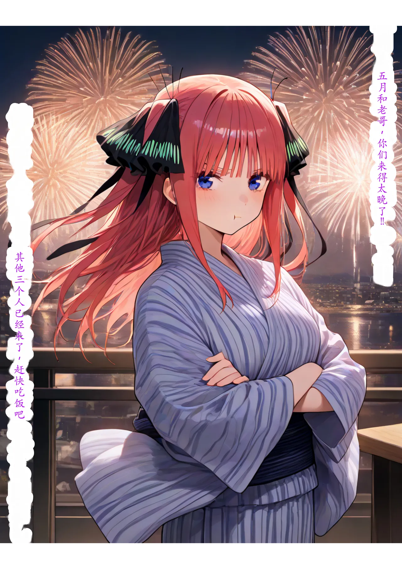 セリフ有りCG版【五月編】 俺は大好きな五つ子姉妹のお兄ちゃんになる 〜チート能力《お兄ちゃん転生》で俺は無双する〜 [AI Generated] изображение № 116