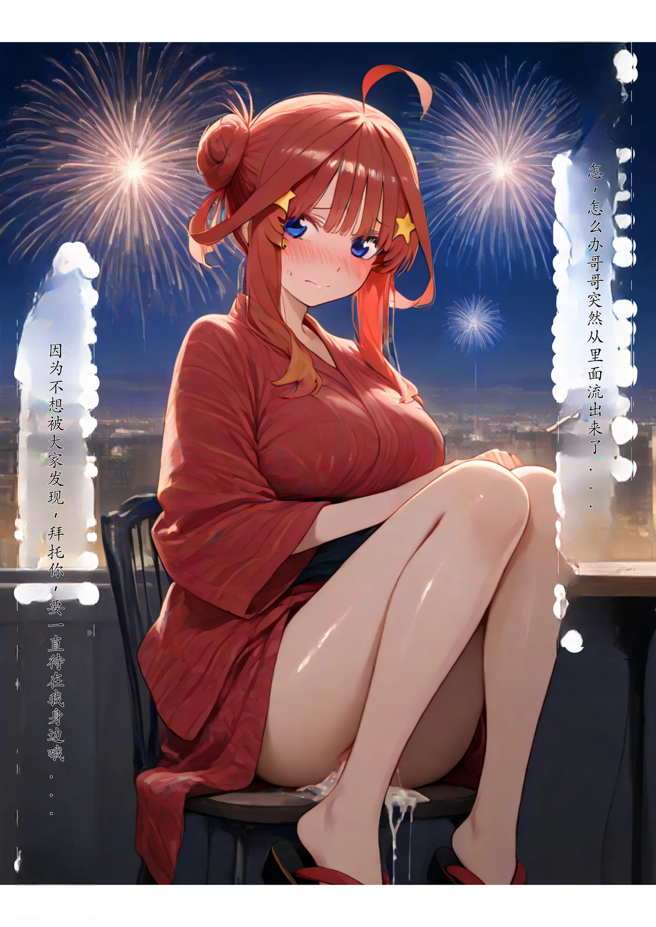 セリフ有りCG版【五月編】 俺は大好きな五つ子姉妹のお兄ちゃんになる 〜チート能力《お兄ちゃん転生》で俺は無双する〜 [AI Generated] изображение № 117