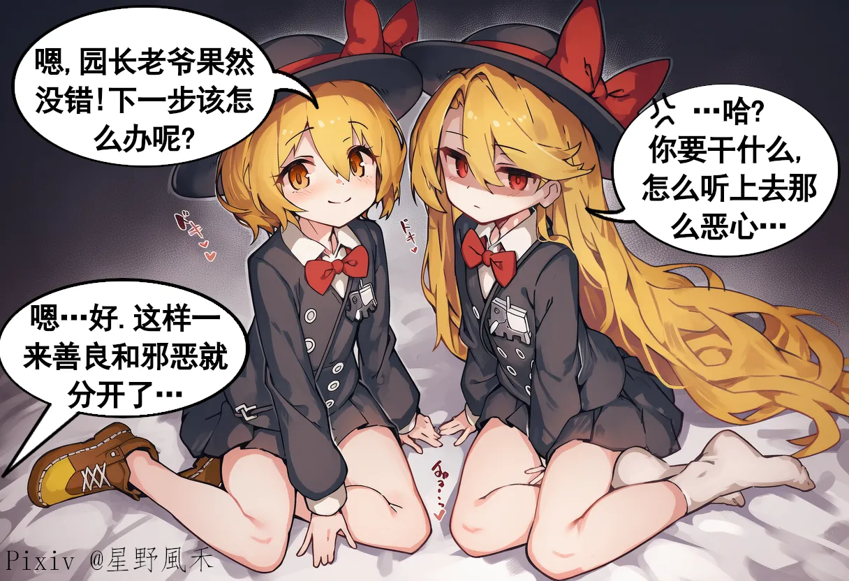 偷喝血的唐吉诃德/桑丘，必须狠狠教育！ 图片编号 8