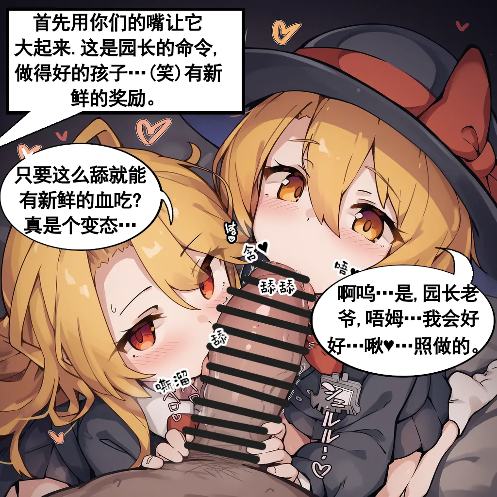 偷喝血的唐吉诃德/桑丘，必须狠狠教育！ 图片编号 9