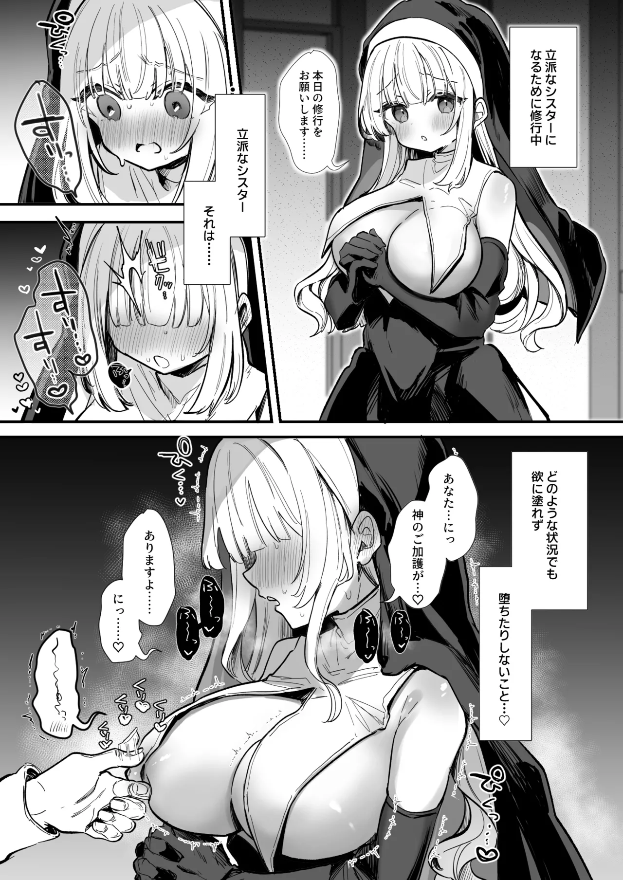 [Erohamu-chan (Erohamu)] Dosukebe Shisuta Shugyo [Fanbox] 图片编号 1