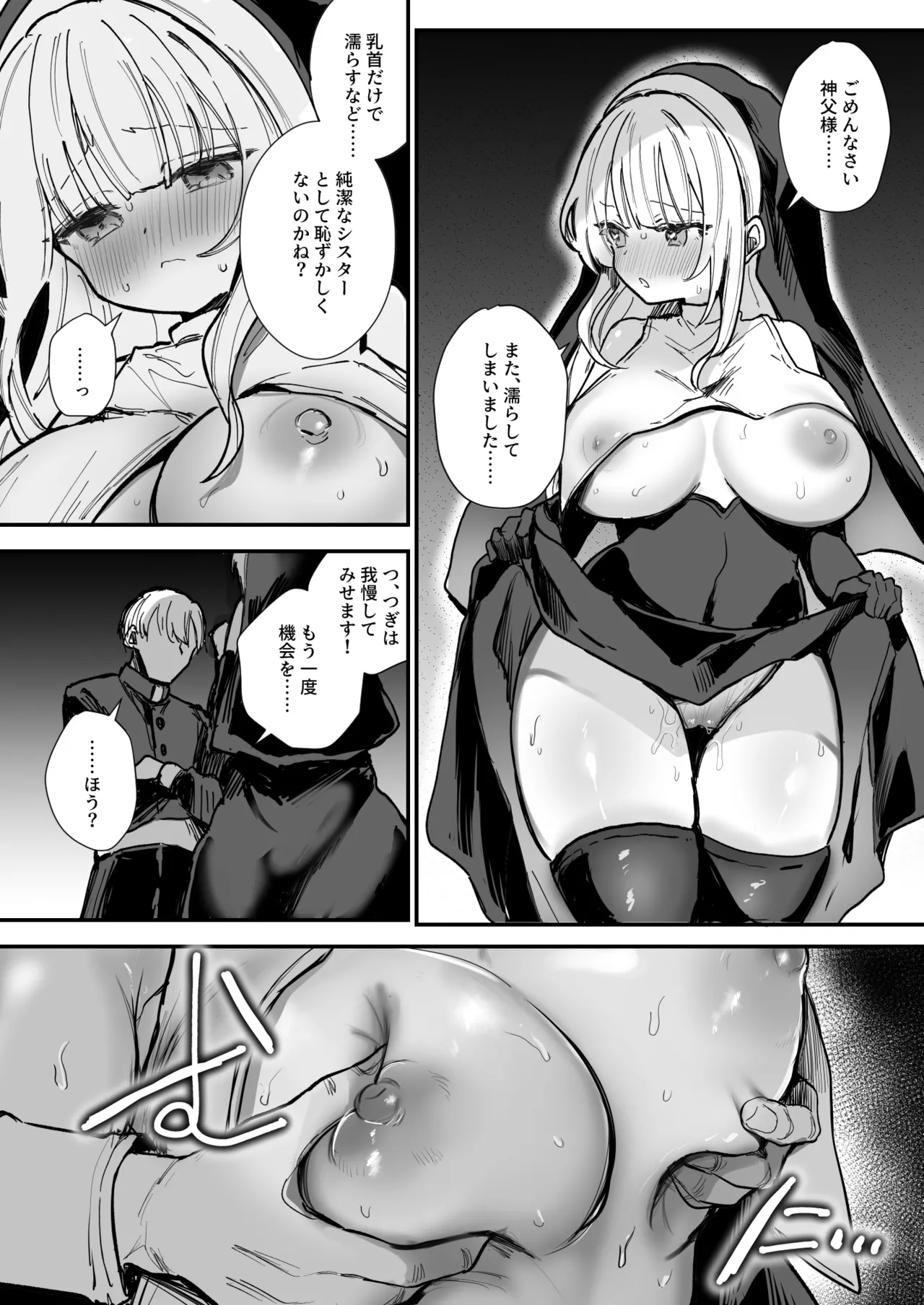 [Erohamu-chan (Erohamu)] Dosukebe Shisuta Shugyo [Fanbox] 图片编号 2