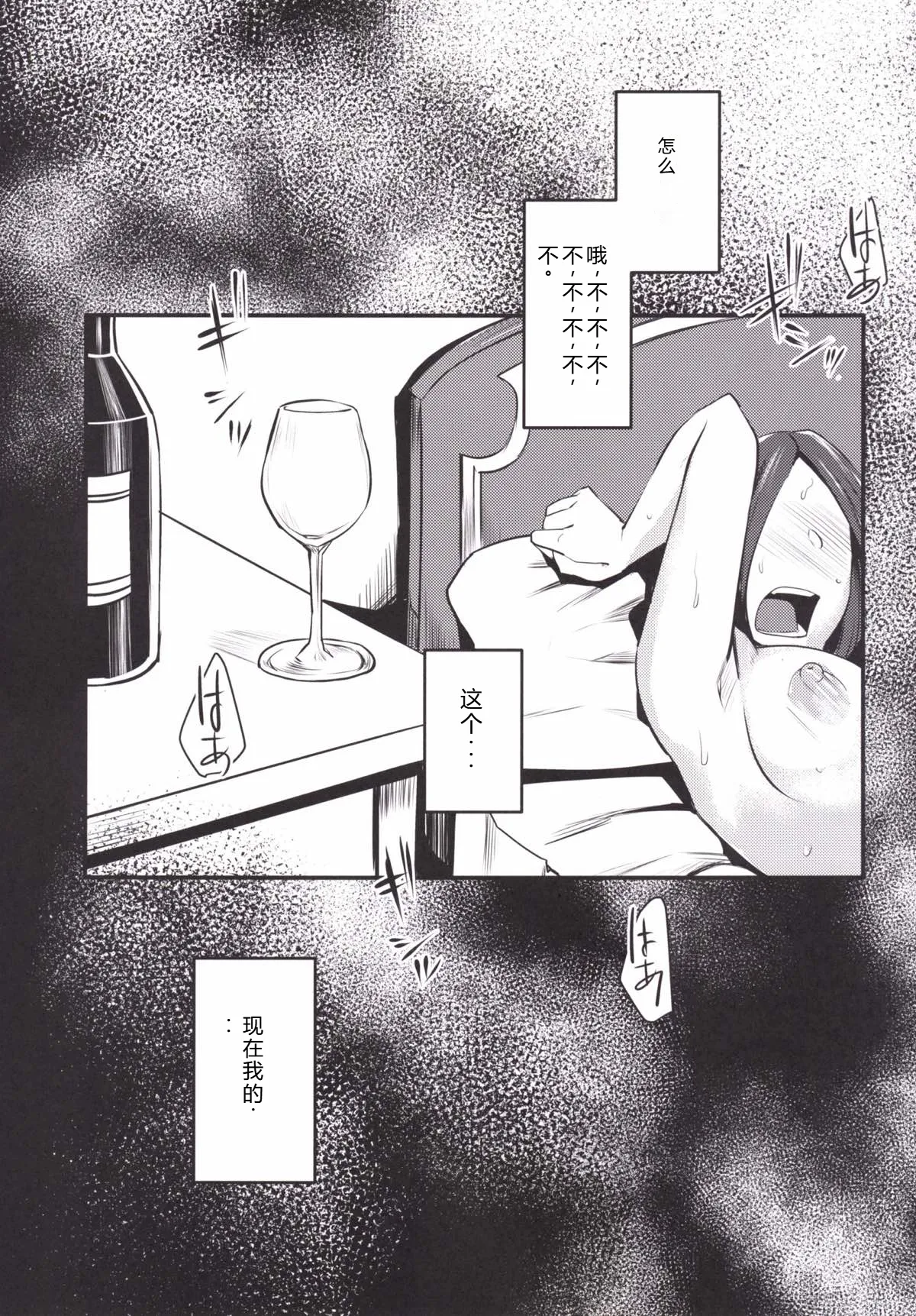 (COMIC1☆10) [Sucharaka Knight! (Orita)] Ruida no Sakariyado (Dragon Quest III)  机翻汉化 изображение № 2