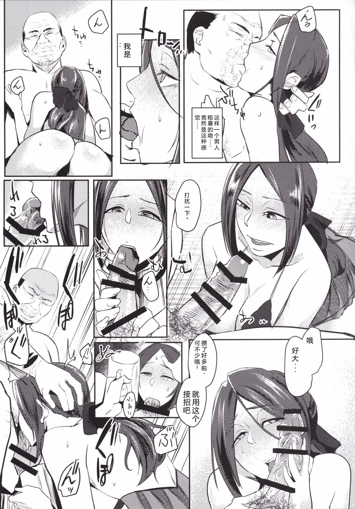 (COMIC1☆10) [Sucharaka Knight! (Orita)] Ruida no Sakariyado (Dragon Quest III)  机翻汉化 изображение № 8