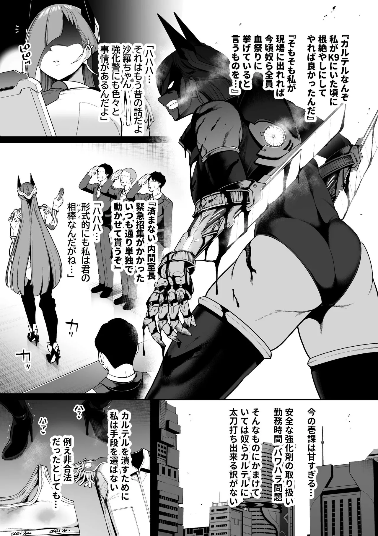 [Sevengar] Kyouka Keisatsu 2 #1 Teki Kanbu Kara Chikubi Ni Gohobi O Morau Moto Tokushu Butai Fukeisan 图片编号 2