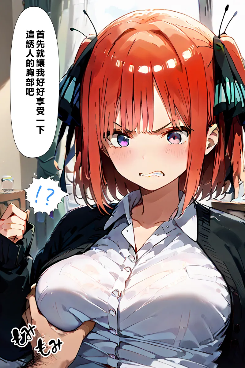 [こっとろん] 五等分の種付けおじさん2 中〇二乃編 [AI Generated] [繁中機翻Rem59420jp校正] 画像番号 7