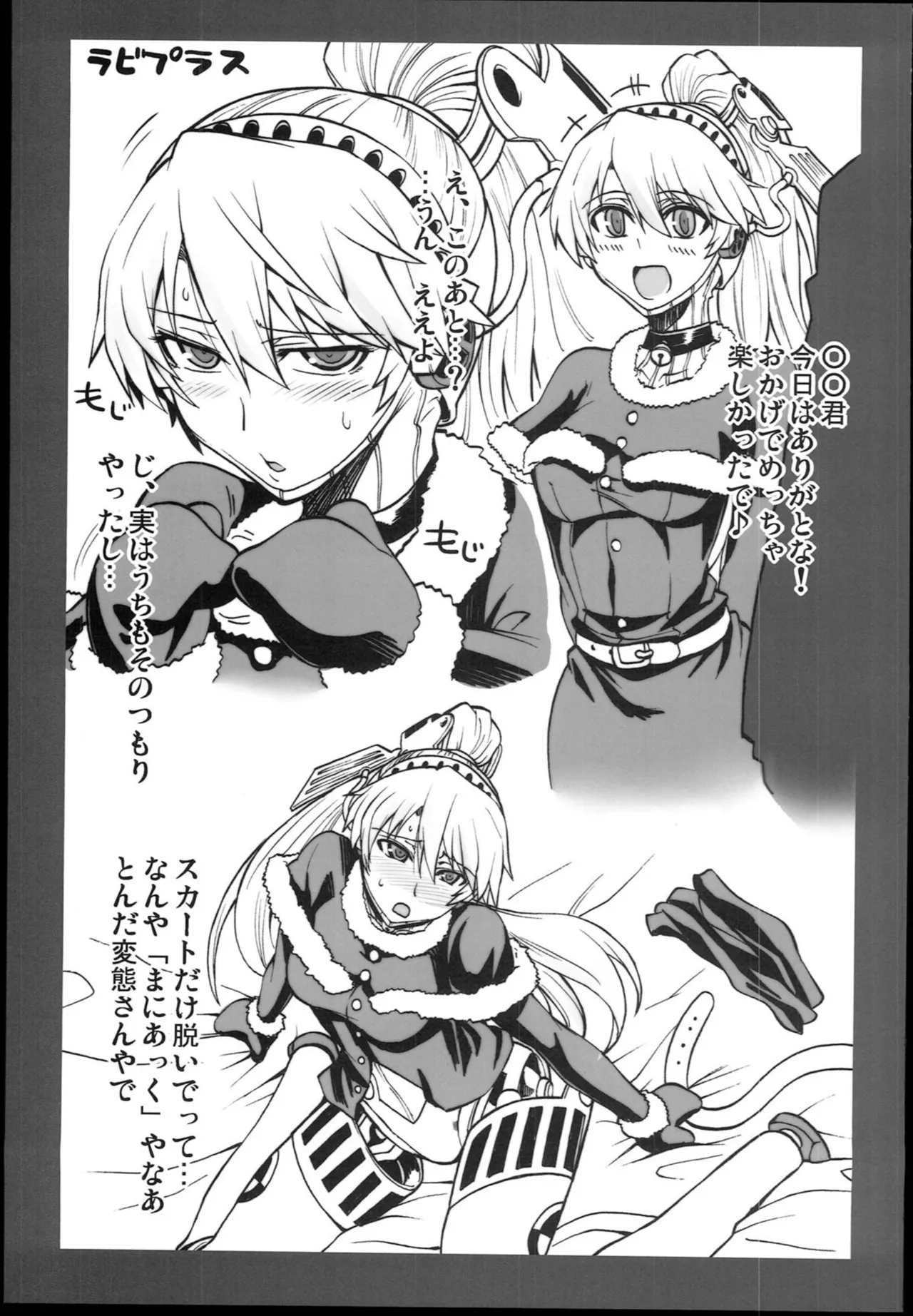 (C85) [Koukyou Koukoku Kikou (Segami Daisuke)] Kijou no Kuuron | The Mechanical Maiden's Abstract Theory (Persona 3) [English] [Kappa_Darklit] 图片编号 19