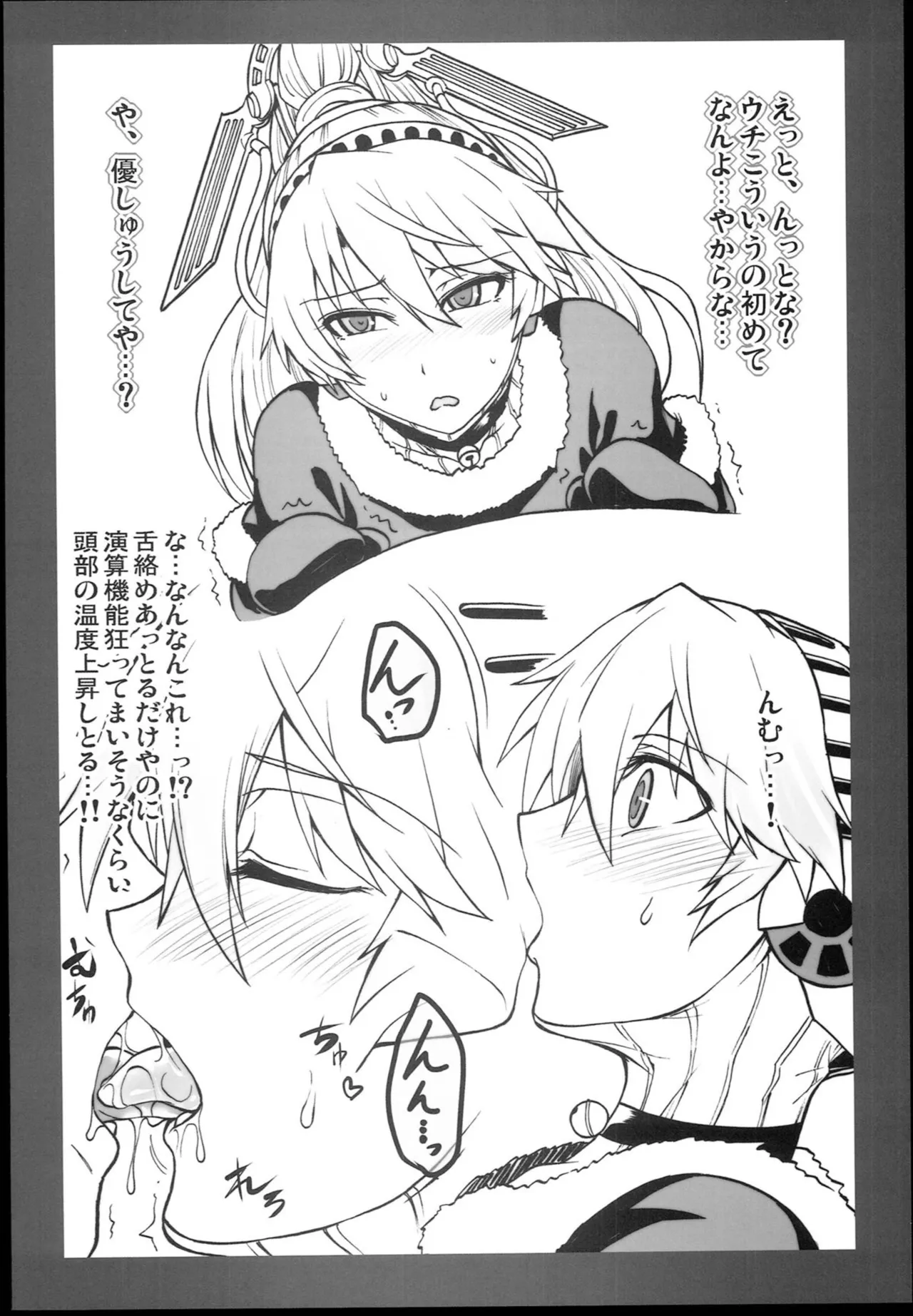 (C85) [Koukyou Koukoku Kikou (Segami Daisuke)] Kijou no Kuuron | The Mechanical Maiden's Abstract Theory (Persona 3) [English] [Kappa_Darklit] 图片编号 20