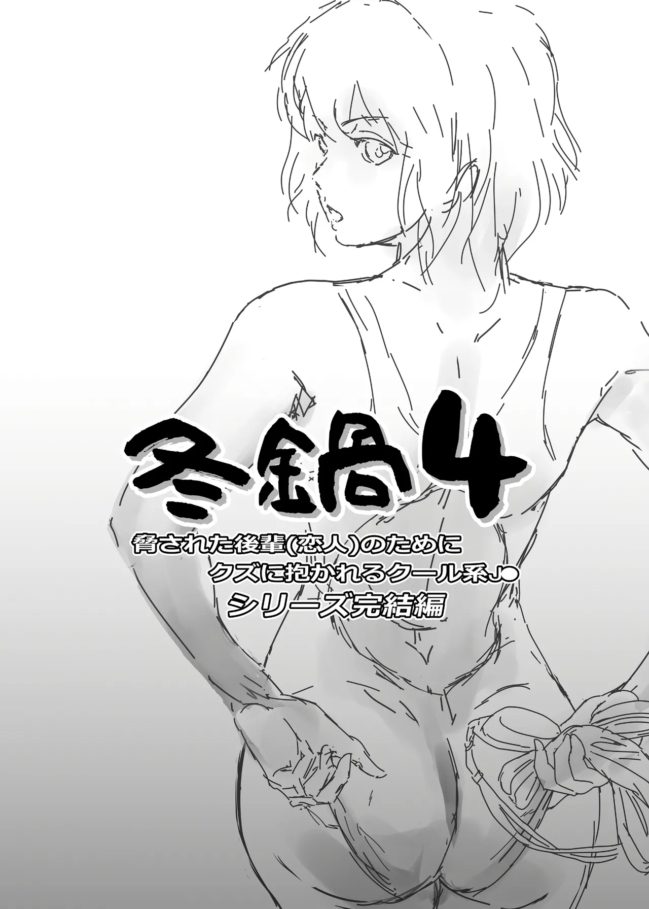 (C106) [MASHIRA-DOU (Mashiraga Aki)] Fuyu Nabe 4 | 겨울 나베 4 [Korean] 图片编号 2