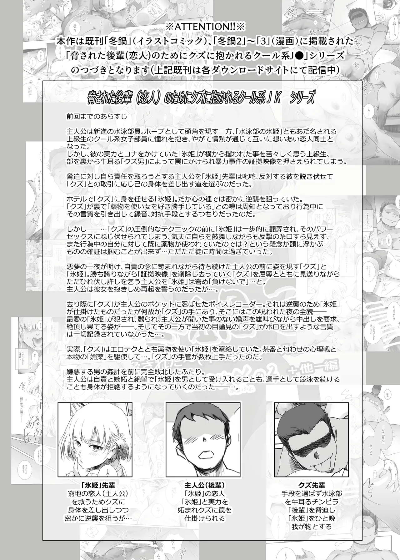 (C106) [MASHIRA-DOU (Mashiraga Aki)] Fuyu Nabe 4 | 겨울 나베 4 [Korean] 图片编号 3