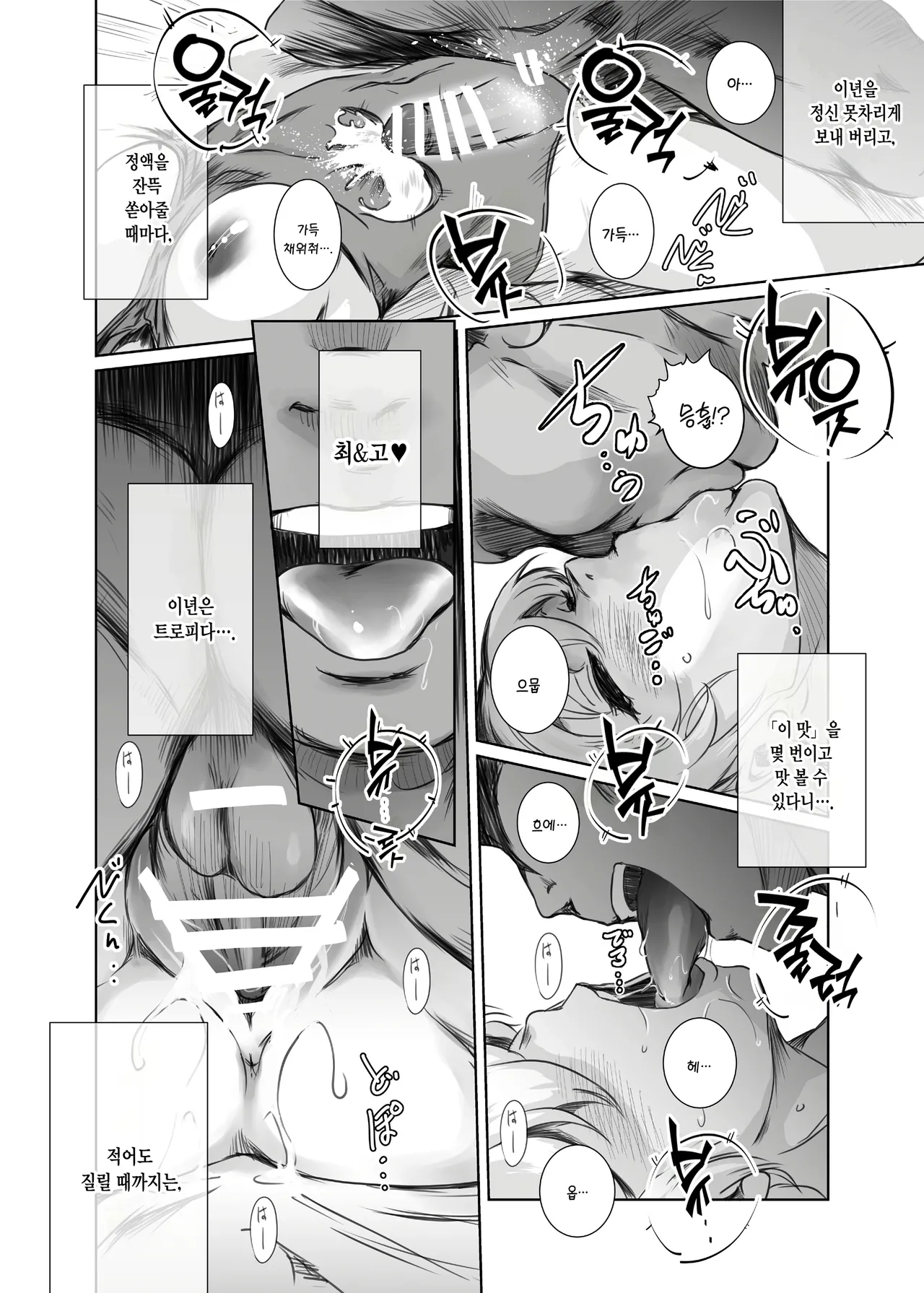 (C106) [MASHIRA-DOU (Mashiraga Aki)] Fuyu Nabe 4 | 겨울 나베 4 [Korean] 图片编号 15