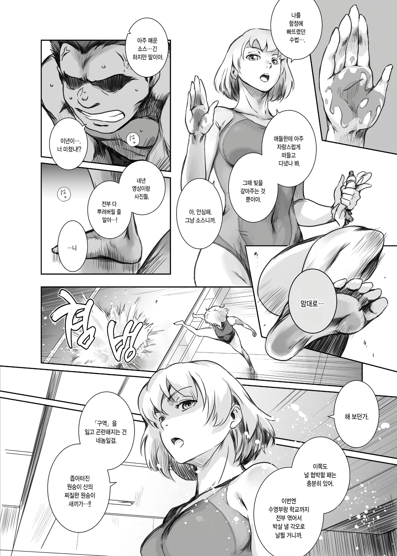 (C106) [MASHIRA-DOU (Mashiraga Aki)] Fuyu Nabe 4 | 겨울 나베 4 [Korean] 图片编号 21