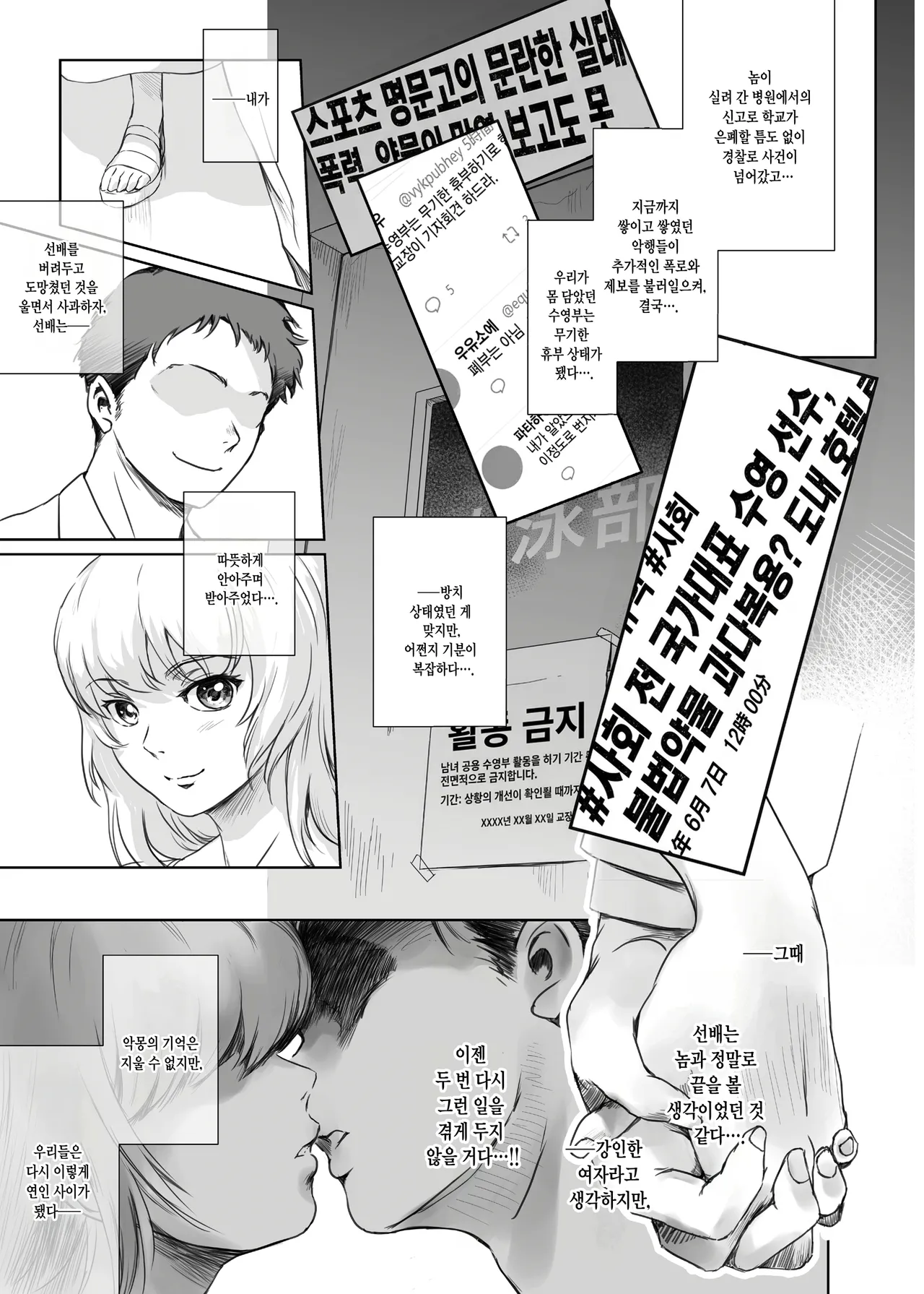 (C106) [MASHIRA-DOU (Mashiraga Aki)] Fuyu Nabe 4 | 겨울 나베 4 [Korean] 图片编号 28