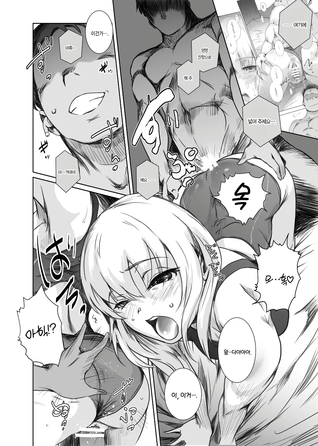 (C106) [MASHIRA-DOU (Mashiraga Aki)] Fuyu Nabe 4 | 겨울 나베 4 [Korean] 图片编号 31