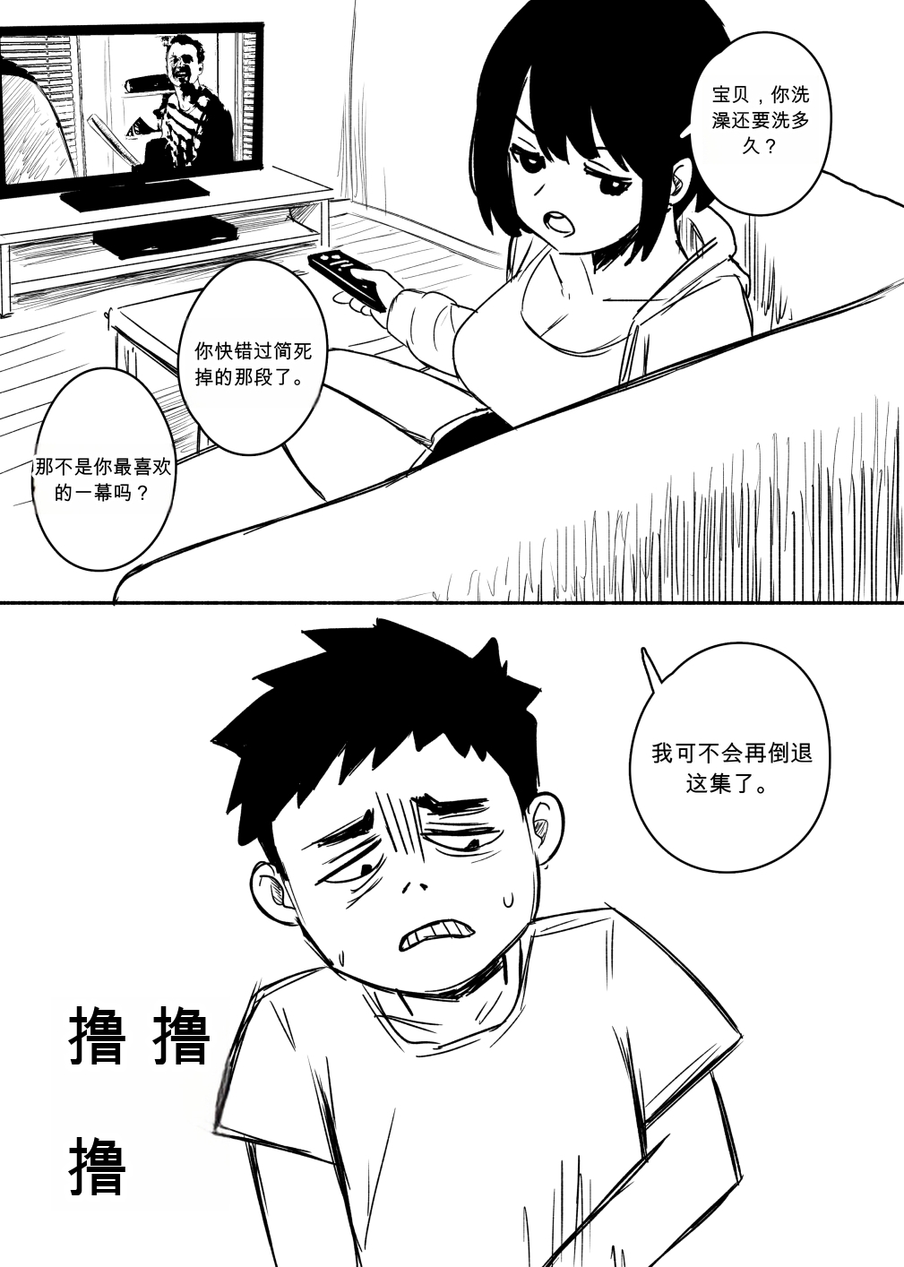 为什么我的女朋友不肯让我被NTR？[Shybox] (Chinese) image number 13