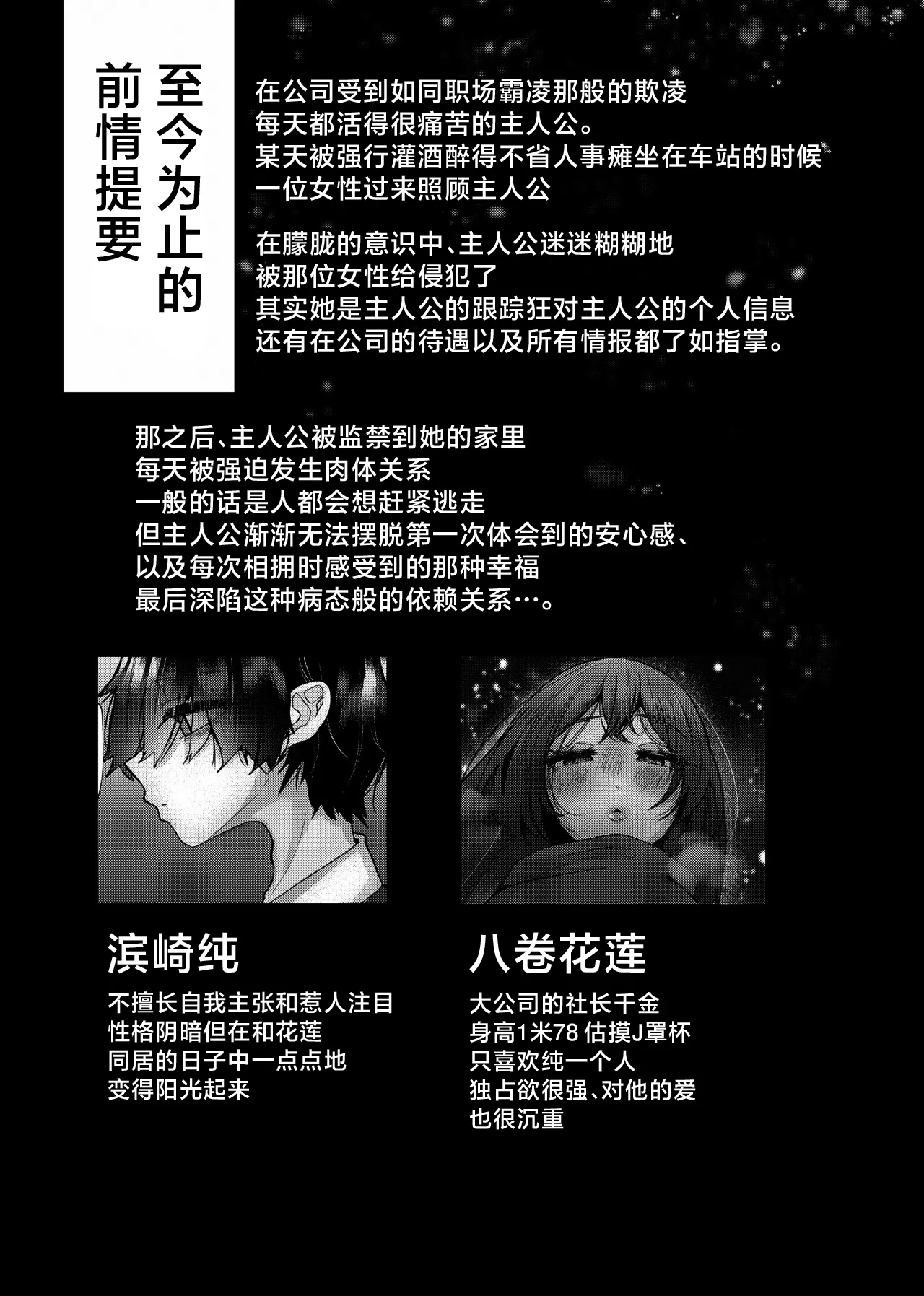 [Tanoshii Suizokukan (Umino Ryo)] Chitsunai Kankin 2 Bakunyuu Bakujiri Moto Stalker ni Shitto sarete Okasareru [Chinese] [Digital] 图片编号 3
