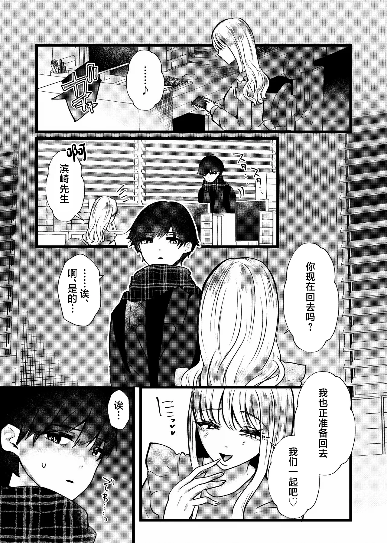 [Tanoshii Suizokukan (Umino Ryo)] Chitsunai Kankin 2 Bakunyuu Bakujiri Moto Stalker ni Shitto sarete Okasareru [Chinese] [Digital] 图片编号 4