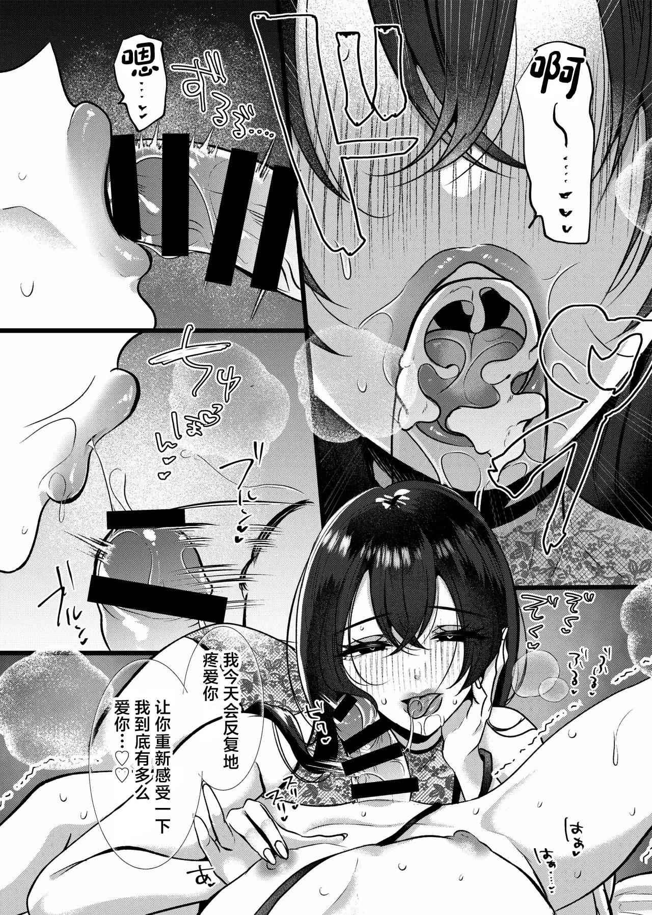 [Tanoshii Suizokukan (Umino Ryo)] Chitsunai Kankin 2 Bakunyuu Bakujiri Moto Stalker ni Shitto sarete Okasareru [Chinese] [Digital] 图片编号 22