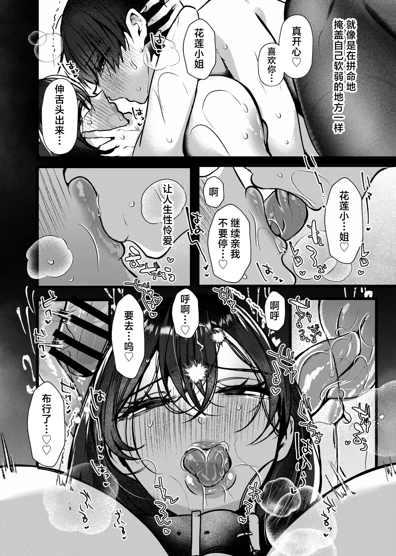 [Tanoshii Suizokukan (Umino Ryo)] Chitsunai Kankin 2 Bakunyuu Bakujiri Moto Stalker ni Shitto sarete Okasareru [Chinese] [Digital] 图片编号 42