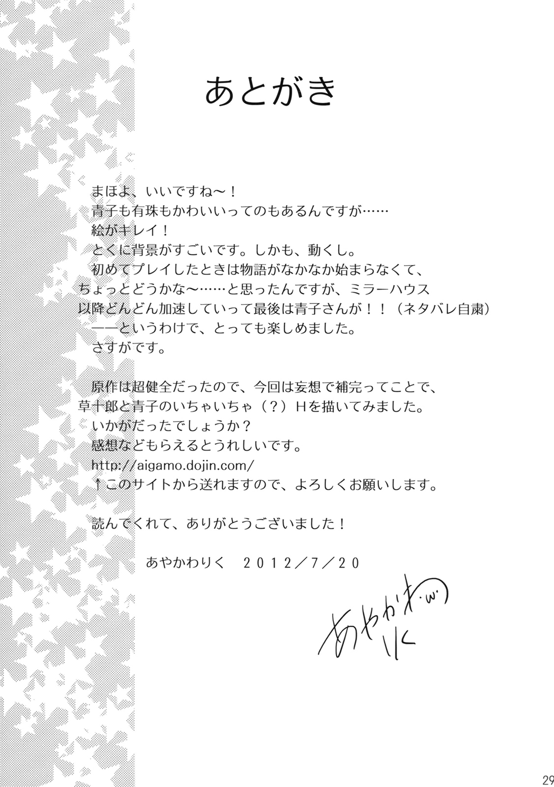 [Aigamodou (Ayakawa Riku)] Mahou Tsukai no Yotogi 1-3 [English] [Life4Kaoru] [The Lusty Lady Project] 27eme image