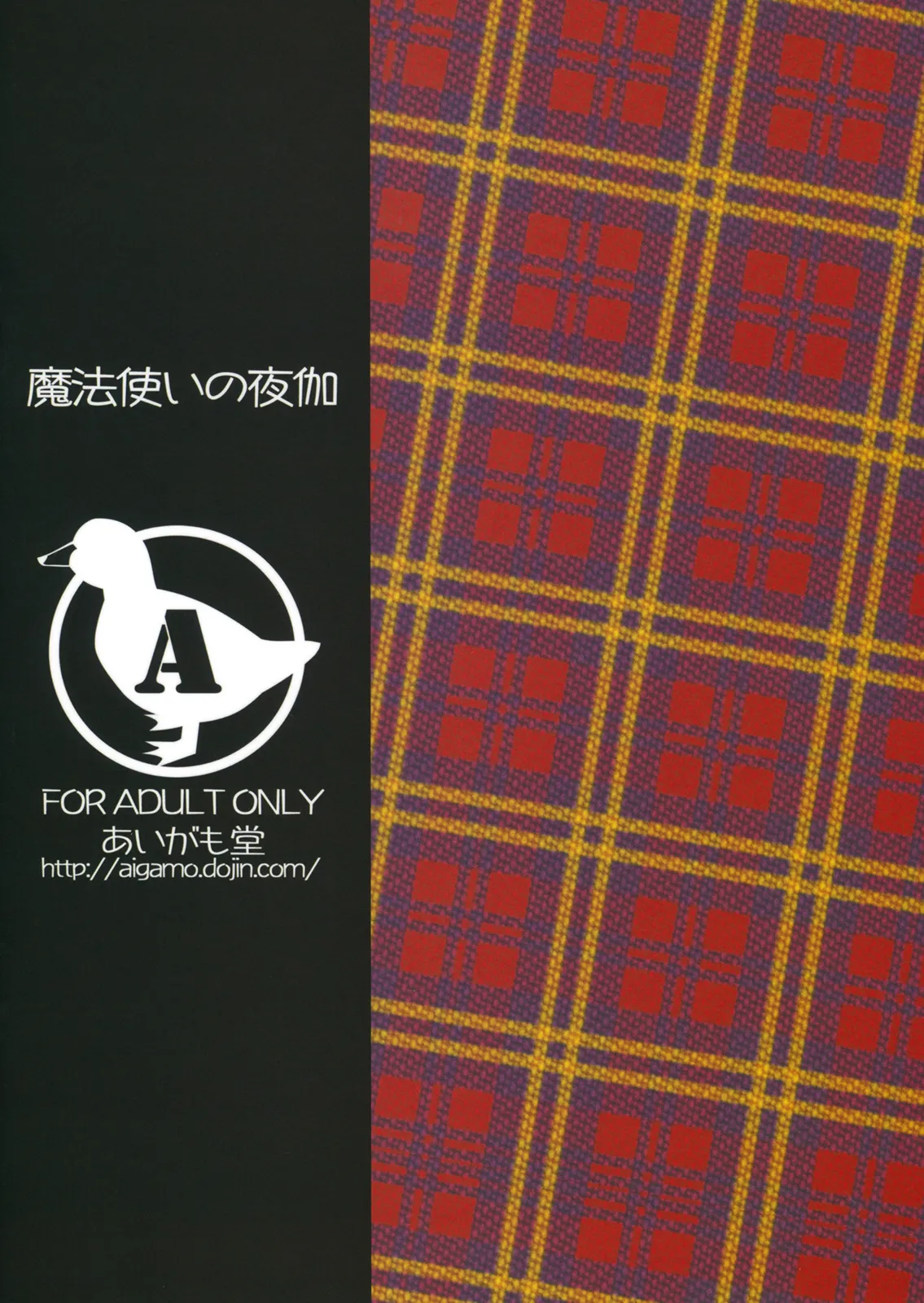 [Aigamodou (Ayakawa Riku)] Mahou Tsukai no Yotogi 1-3 [English] [Life4Kaoru] [The Lusty Lady Project] 29eme image