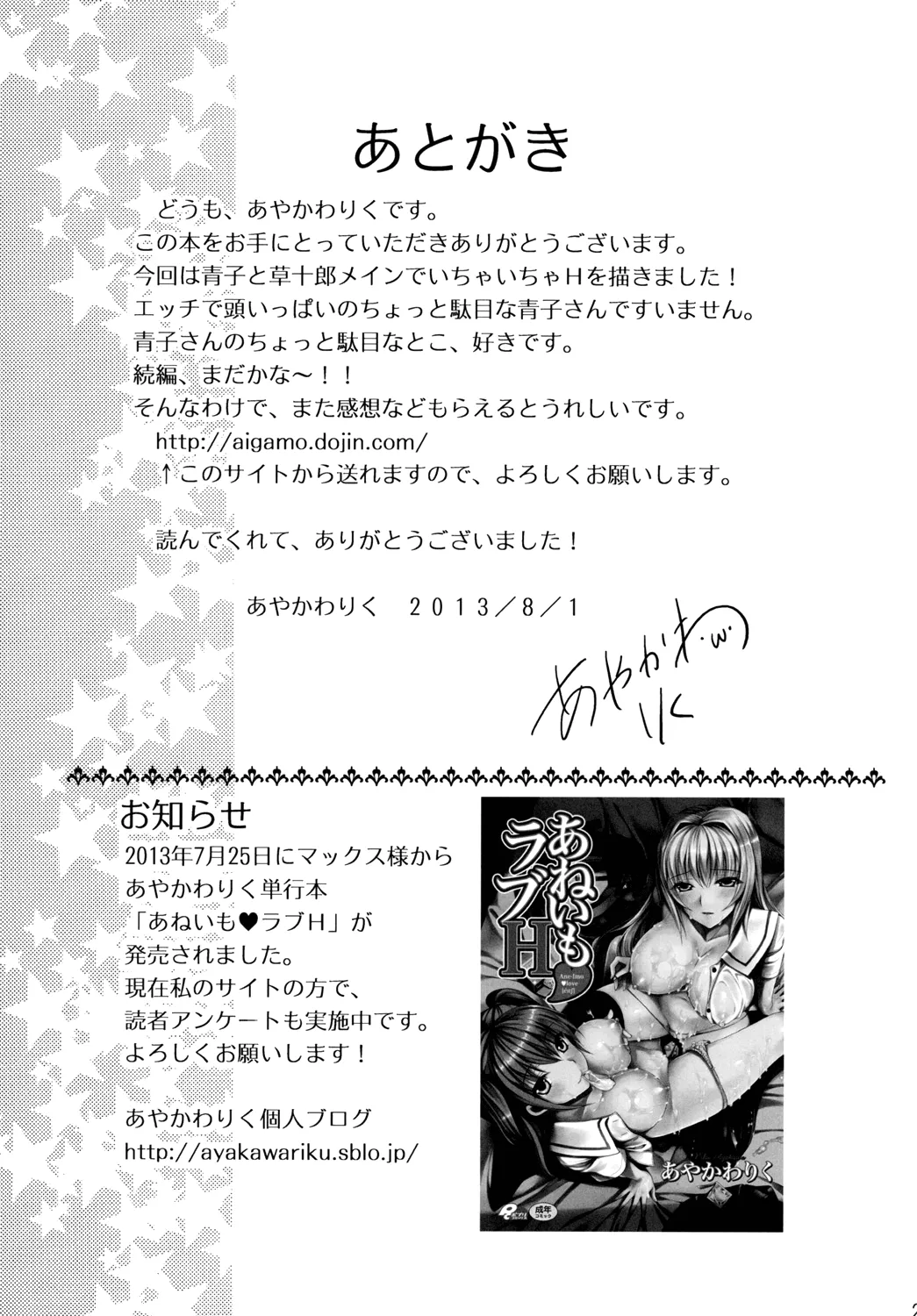 [Aigamodou (Ayakawa Riku)] Mahou Tsukai no Yotogi 1-3 [English] [Life4Kaoru] [The Lusty Lady Project] 58eme image