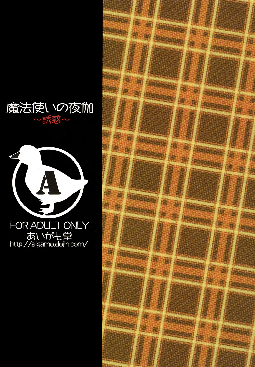 [Aigamodou (Ayakawa Riku)] Mahou Tsukai no Yotogi 1-3 [English] [Life4Kaoru] [The Lusty Lady Project] 60eme image