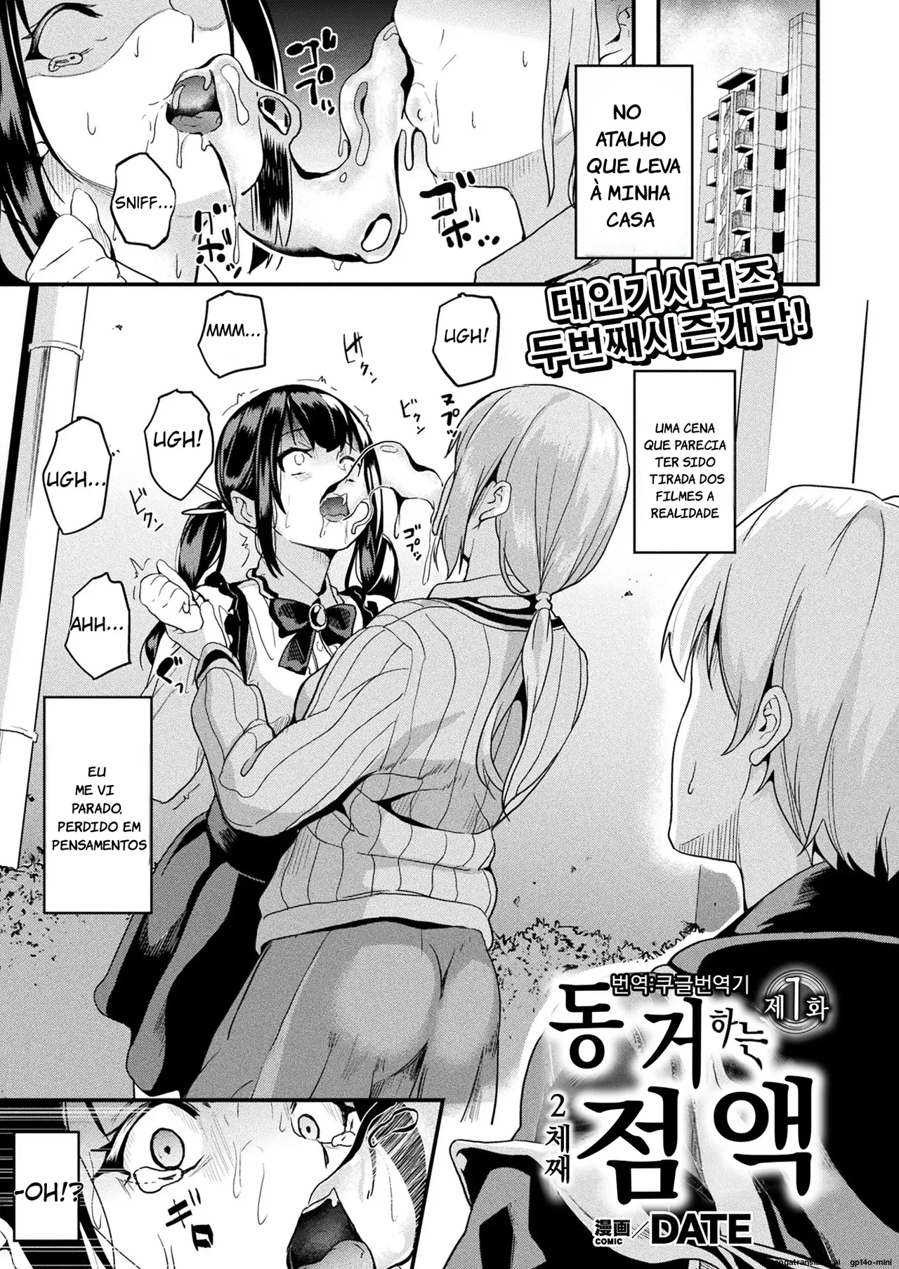 DATE] Doukyo Suru Neneki -Nitaime- Ch. 1 [MTL] imagen número 1