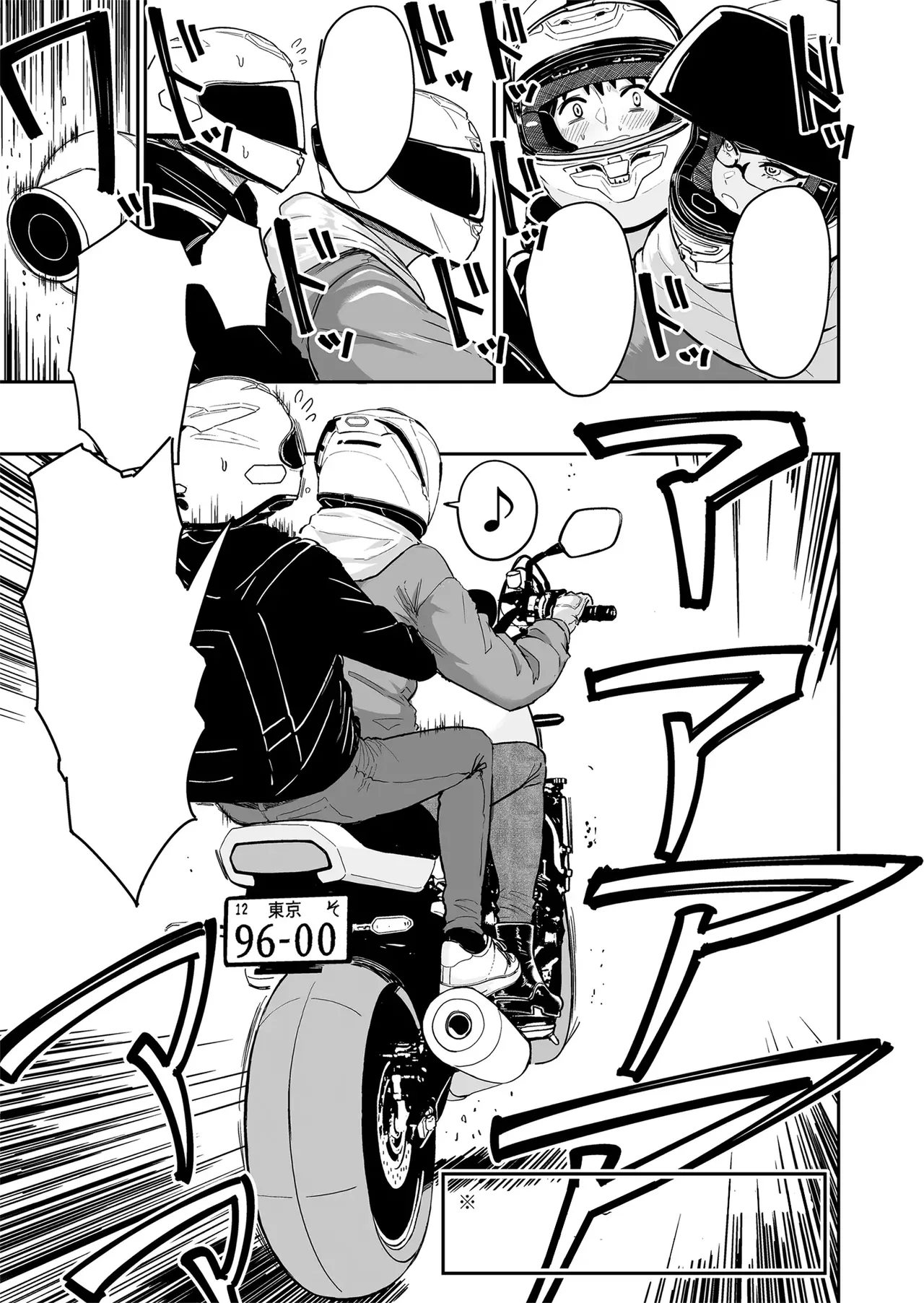 [Sakamoto Shouten (Nishizawa Mizuki)] Gal to Meccha Namahame Nakadashi Ecchi Suru Hanashi #5 [Textless] [Digital] 图片编号 31