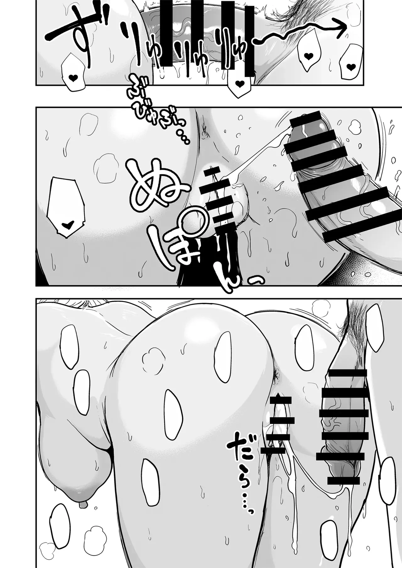 [Sakamoto Shouten (Nishizawa Mizuki)] Gal to Meccha Namahame Nakadashi Ecchi Suru Hanashi #5 [Textless] [Digital] 图片编号 42