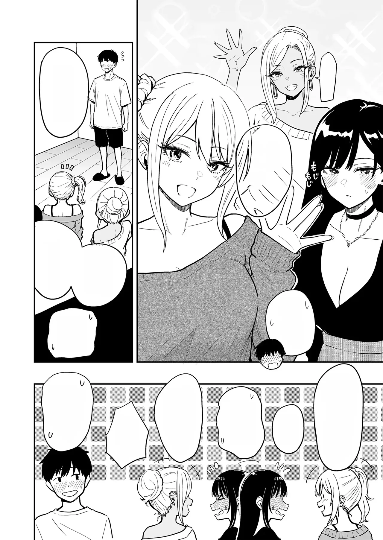 [Sakamoto Shouten (Nishizawa Mizuki)] Gal to Meccha Namahame Nakadashi Ecchi Suru Hanashi #5 [Textless] [Digital] 图片编号 44