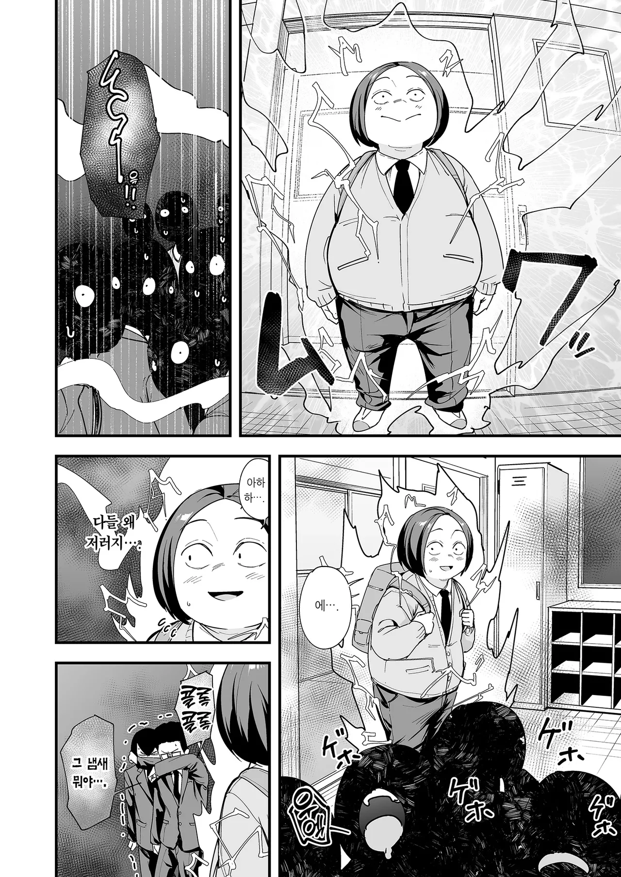 [Fuguta-ke] Otaku no Boku ga Ichigun Gal to Tsukiaerumade no Hanashi 3 | 오타쿠인 내가 일진 갸루와 사귀기까지의 이야기 3 [Korean] [Team Edge] [Digital] 图片编号 14