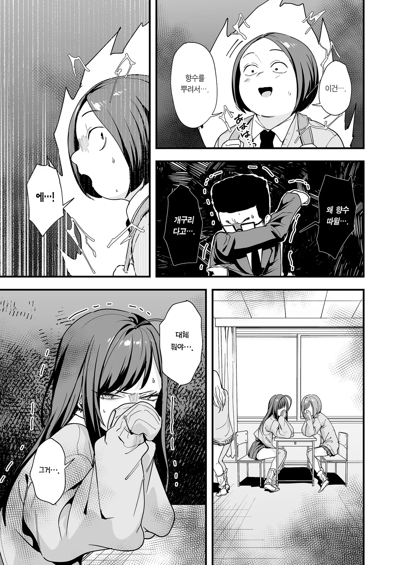 [Fuguta-ke] Otaku no Boku ga Ichigun Gal to Tsukiaerumade no Hanashi 3 | 오타쿠인 내가 일진 갸루와 사귀기까지의 이야기 3 [Korean] [Team Edge] [Digital] 图片编号 15