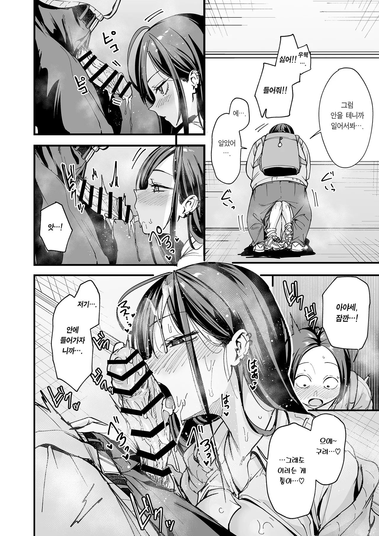 [Fuguta-ke] Otaku no Boku ga Ichigun Gal to Tsukiaerumade no Hanashi 3 | 오타쿠인 내가 일진 갸루와 사귀기까지의 이야기 3 [Korean] [Team Edge] [Digital] 图片编号 20