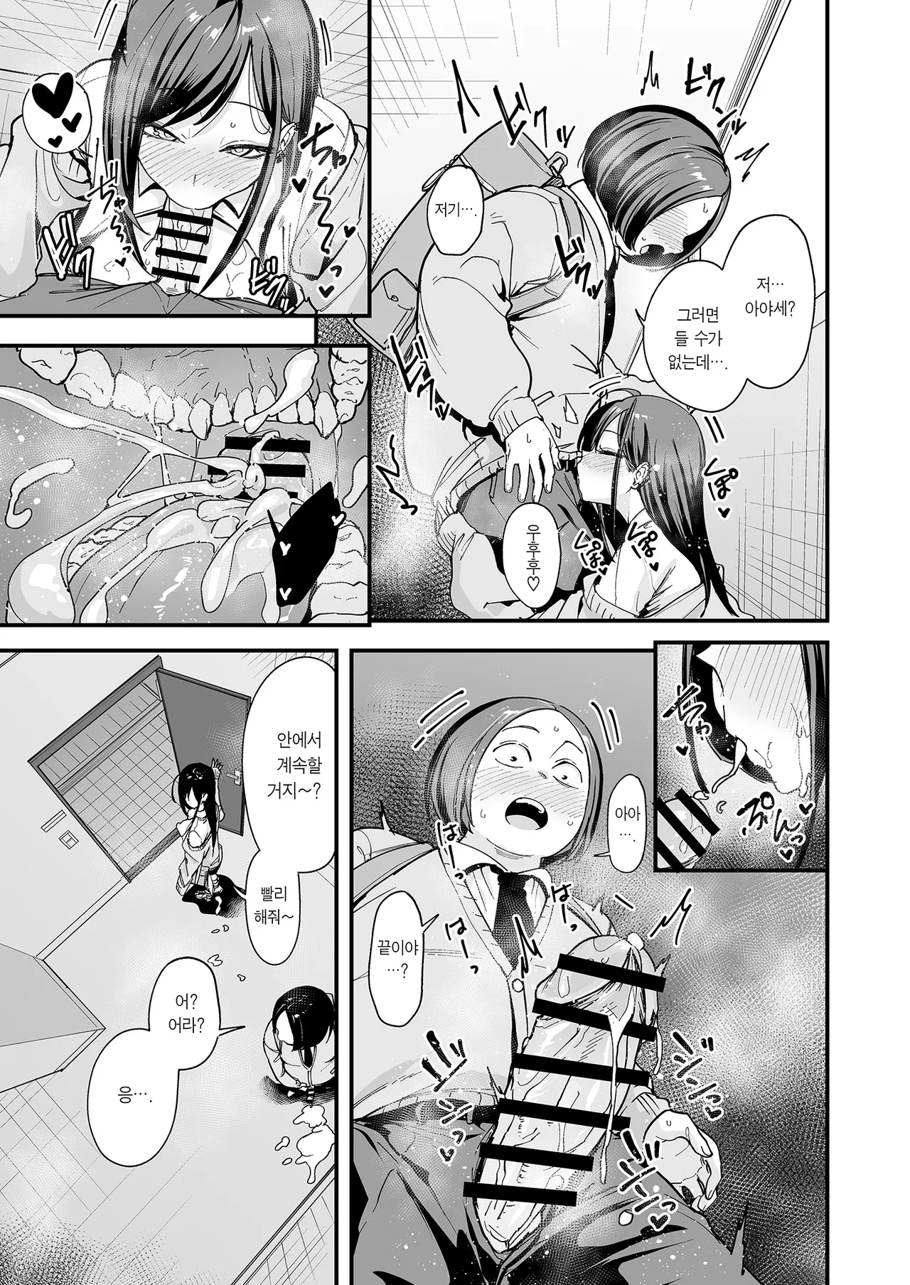 [Fuguta-ke] Otaku no Boku ga Ichigun Gal to Tsukiaerumade no Hanashi 3 | 오타쿠인 내가 일진 갸루와 사귀기까지의 이야기 3 [Korean] [Team Edge] [Digital] 图片编号 21