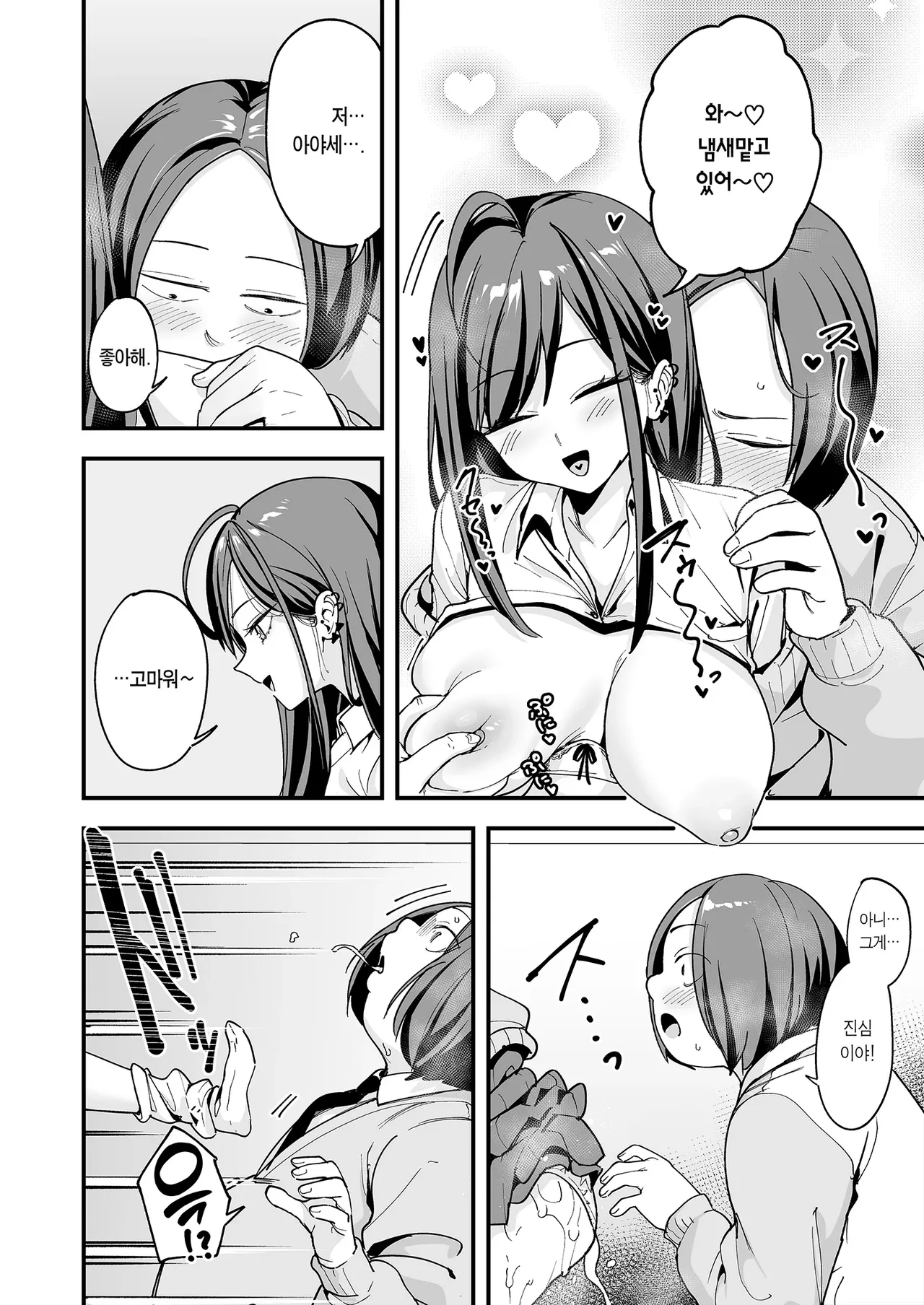 [Fuguta-ke] Otaku no Boku ga Ichigun Gal to Tsukiaerumade no Hanashi 3 | 오타쿠인 내가 일진 갸루와 사귀기까지의 이야기 3 [Korean] [Team Edge] [Digital] 图片编号 30