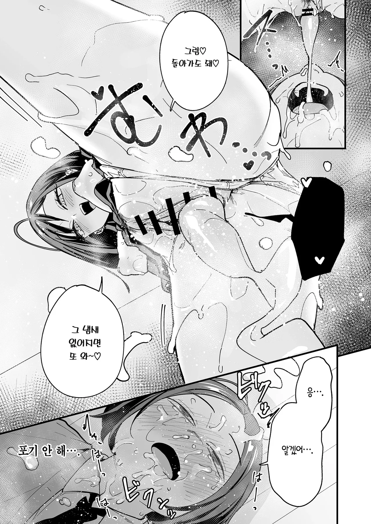 [Fuguta-ke] Otaku no Boku ga Ichigun Gal to Tsukiaerumade no Hanashi 3 | 오타쿠인 내가 일진 갸루와 사귀기까지의 이야기 3 [Korean] [Team Edge] [Digital] 图片编号 33