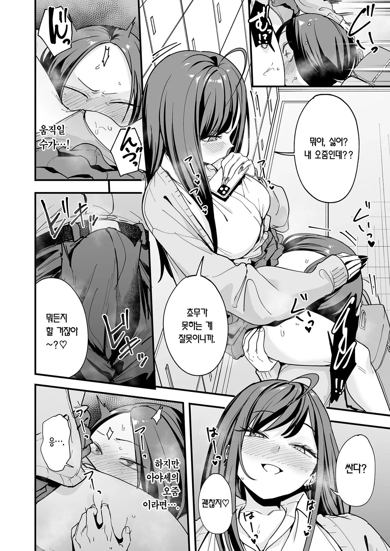 [Fuguta-ke] Otaku no Boku ga Ichigun Gal to Tsukiaerumade no Hanashi 3 | 오타쿠인 내가 일진 갸루와 사귀기까지의 이야기 3 [Korean] [Team Edge] [Digital] 图片编号 36