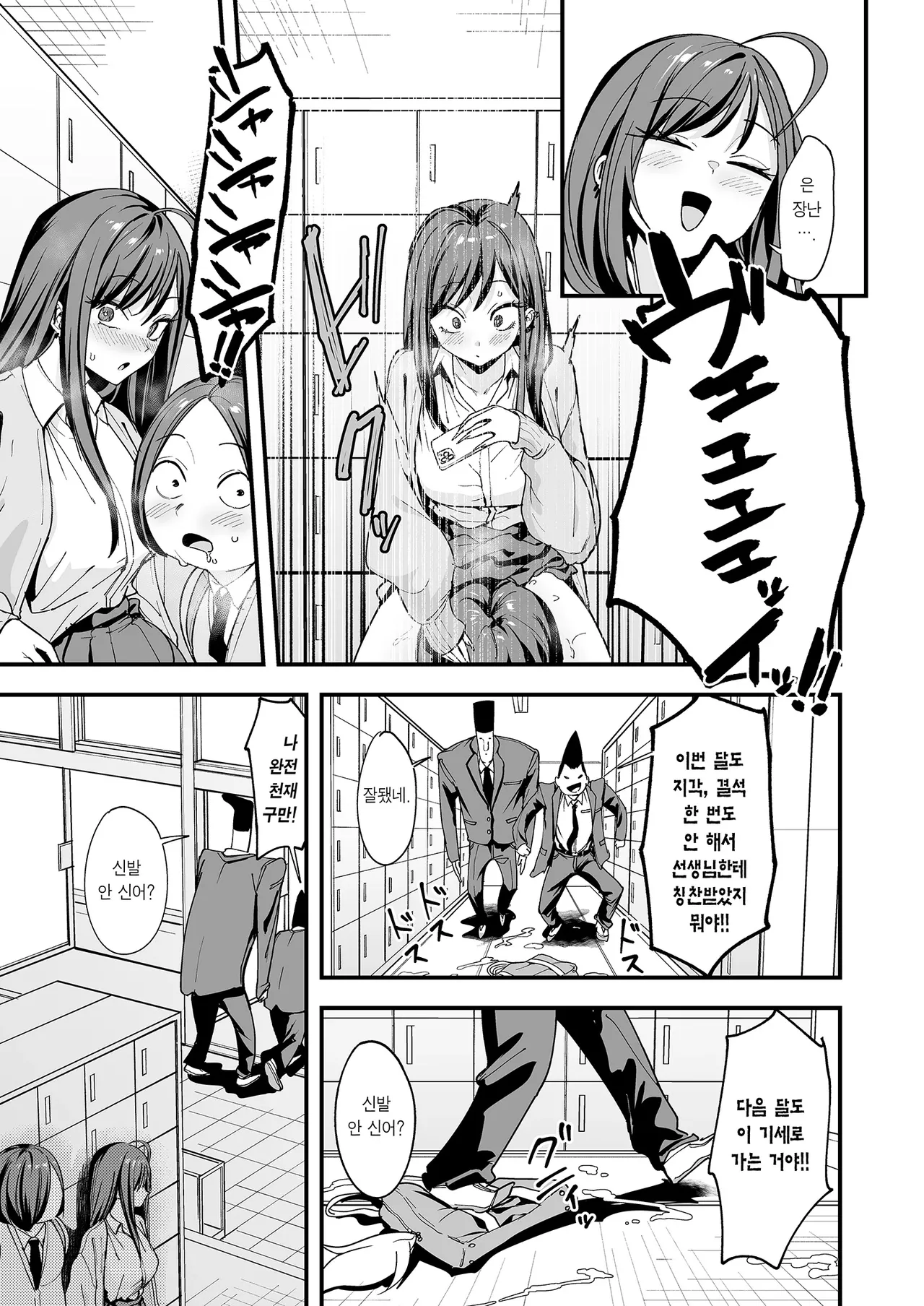 [Fuguta-ke] Otaku no Boku ga Ichigun Gal to Tsukiaerumade no Hanashi 3 | 오타쿠인 내가 일진 갸루와 사귀기까지의 이야기 3 [Korean] [Team Edge] [Digital] 图片编号 37