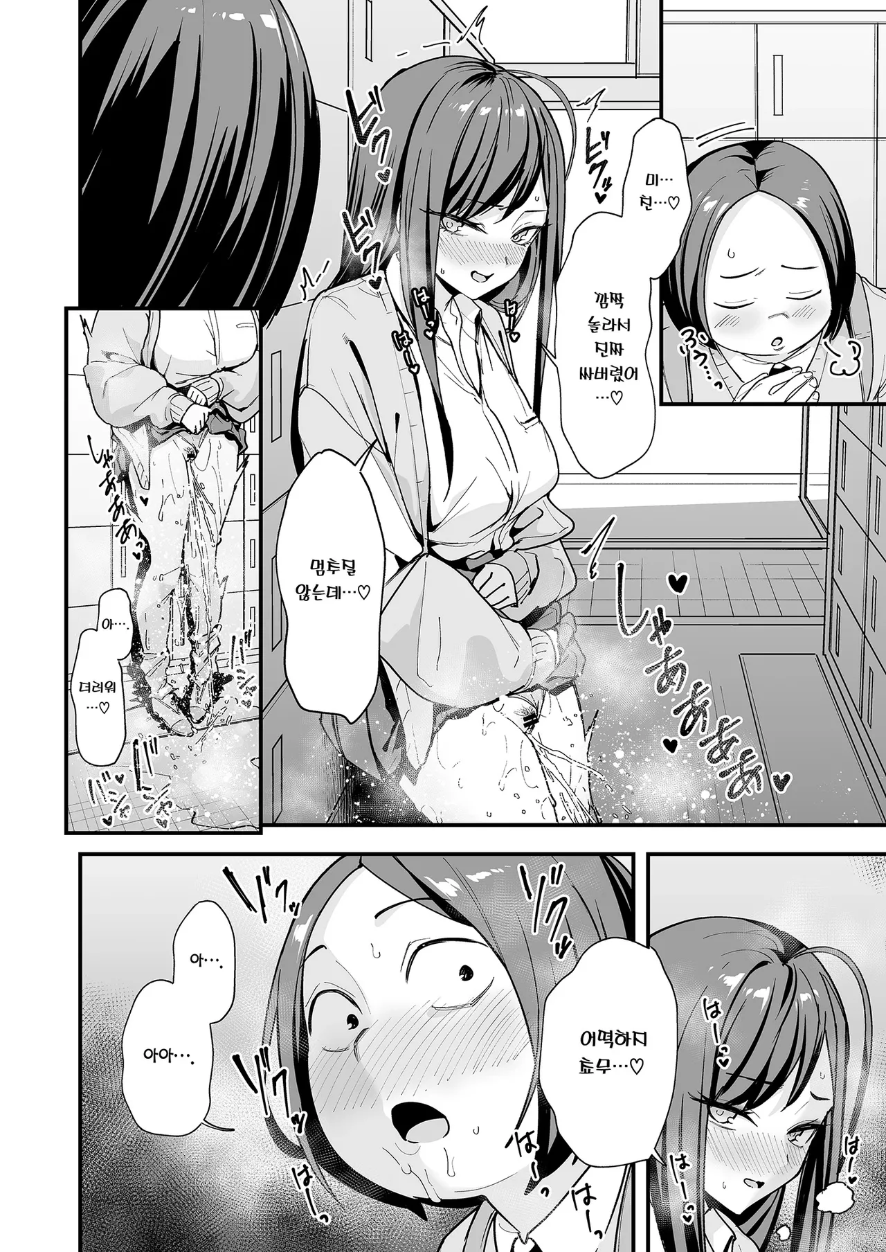 [Fuguta-ke] Otaku no Boku ga Ichigun Gal to Tsukiaerumade no Hanashi 3 | 오타쿠인 내가 일진 갸루와 사귀기까지의 이야기 3 [Korean] [Team Edge] [Digital] 图片编号 38