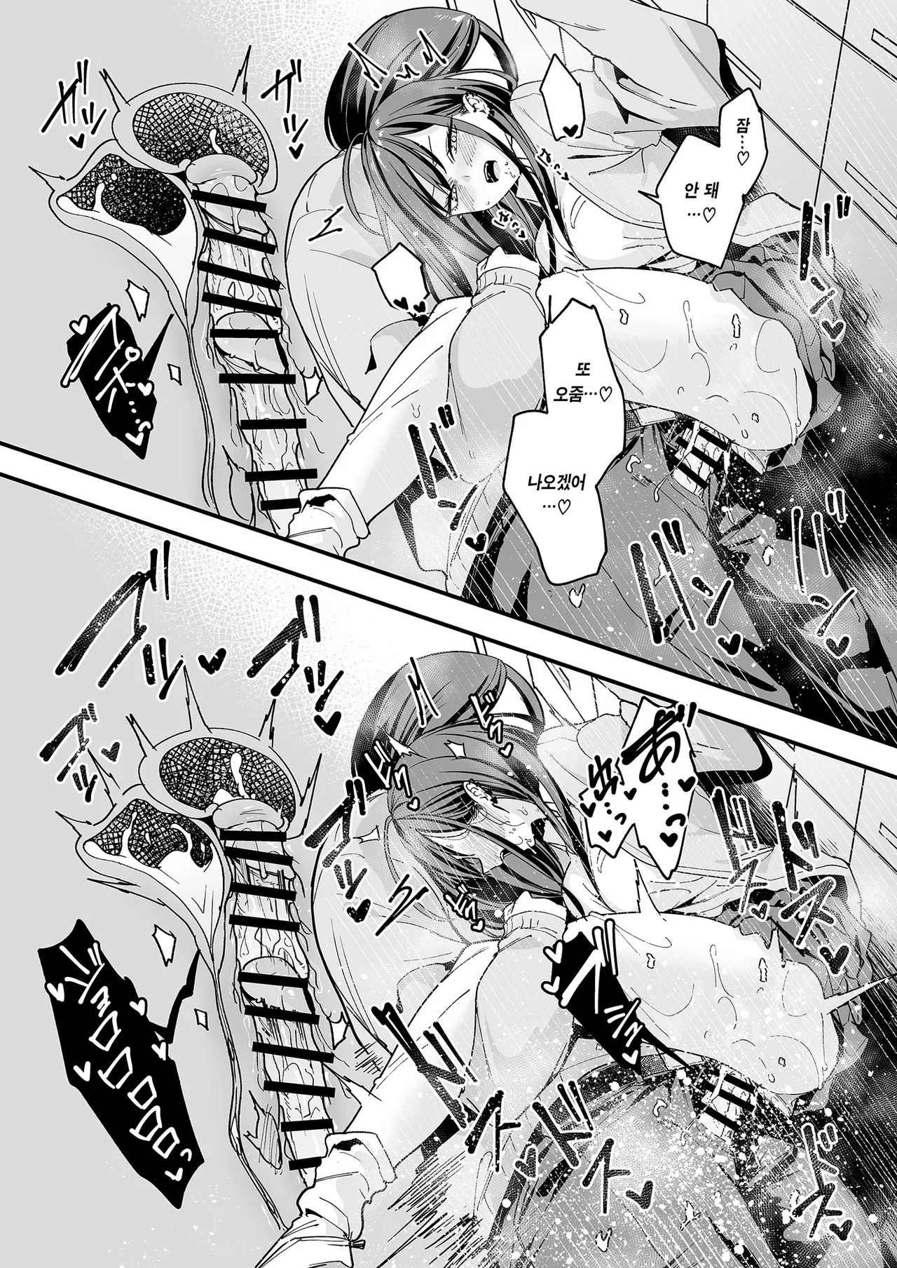 [Fuguta-ke] Otaku no Boku ga Ichigun Gal to Tsukiaerumade no Hanashi 3 | 오타쿠인 내가 일진 갸루와 사귀기까지의 이야기 3 [Korean] [Team Edge] [Digital] 图片编号 40