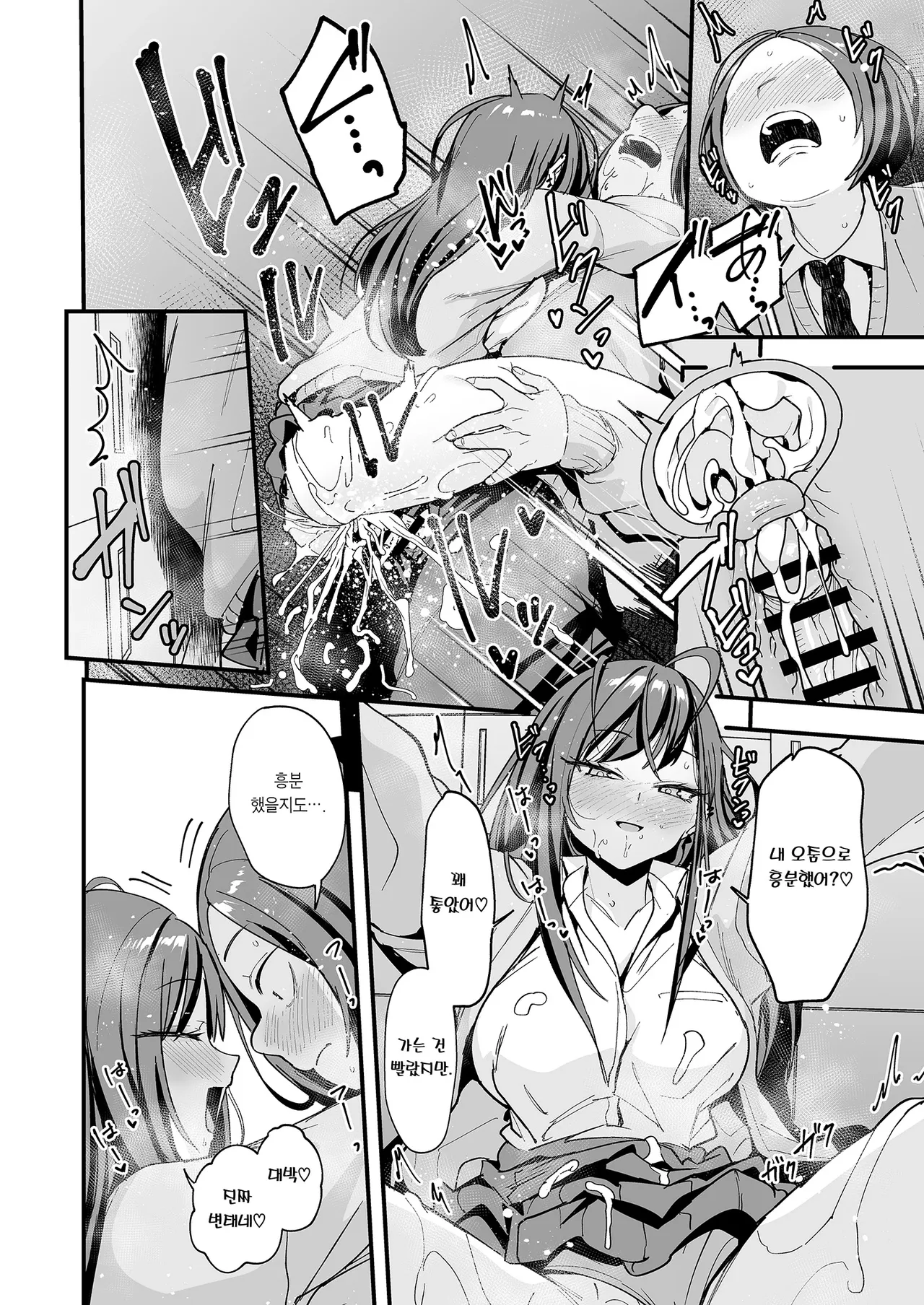 [Fuguta-ke] Otaku no Boku ga Ichigun Gal to Tsukiaerumade no Hanashi 3 | 오타쿠인 내가 일진 갸루와 사귀기까지의 이야기 3 [Korean] [Team Edge] [Digital] 图片编号 42