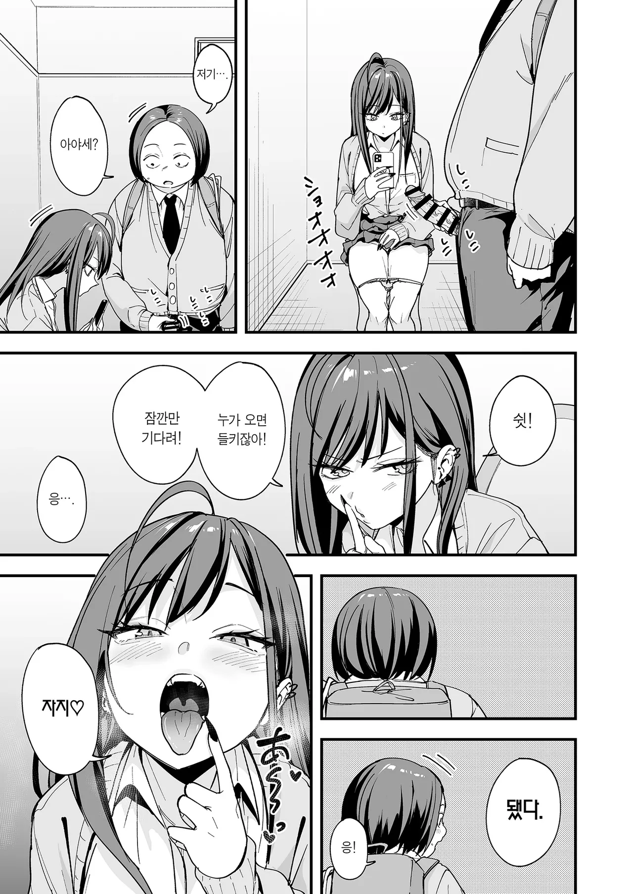 [Fuguta-ke] Otaku no Boku ga Ichigun Gal to Tsukiaerumade no Hanashi 3 | 오타쿠인 내가 일진 갸루와 사귀기까지의 이야기 3 [Korean] [Team Edge] [Digital] 图片编号 45