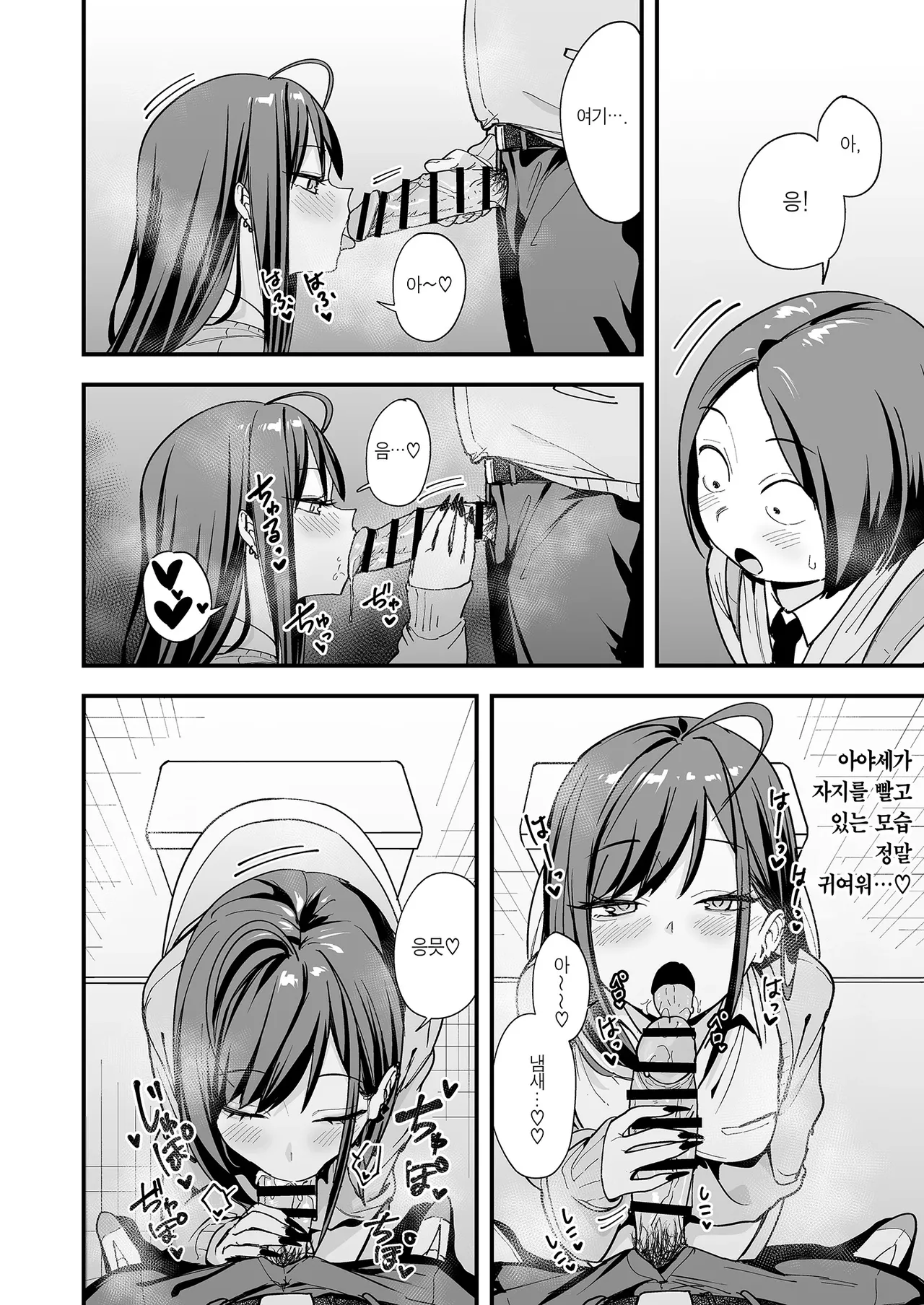 [Fuguta-ke] Otaku no Boku ga Ichigun Gal to Tsukiaerumade no Hanashi 3 | 오타쿠인 내가 일진 갸루와 사귀기까지의 이야기 3 [Korean] [Team Edge] [Digital] 图片编号 46