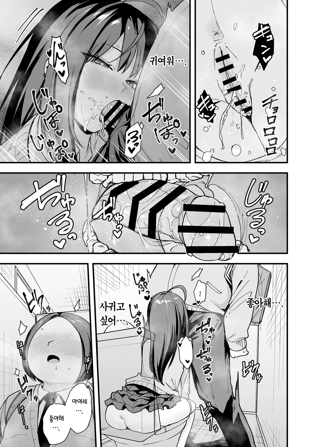 [Fuguta-ke] Otaku no Boku ga Ichigun Gal to Tsukiaerumade no Hanashi 3 | 오타쿠인 내가 일진 갸루와 사귀기까지의 이야기 3 [Korean] [Team Edge] [Digital] 图片编号 47