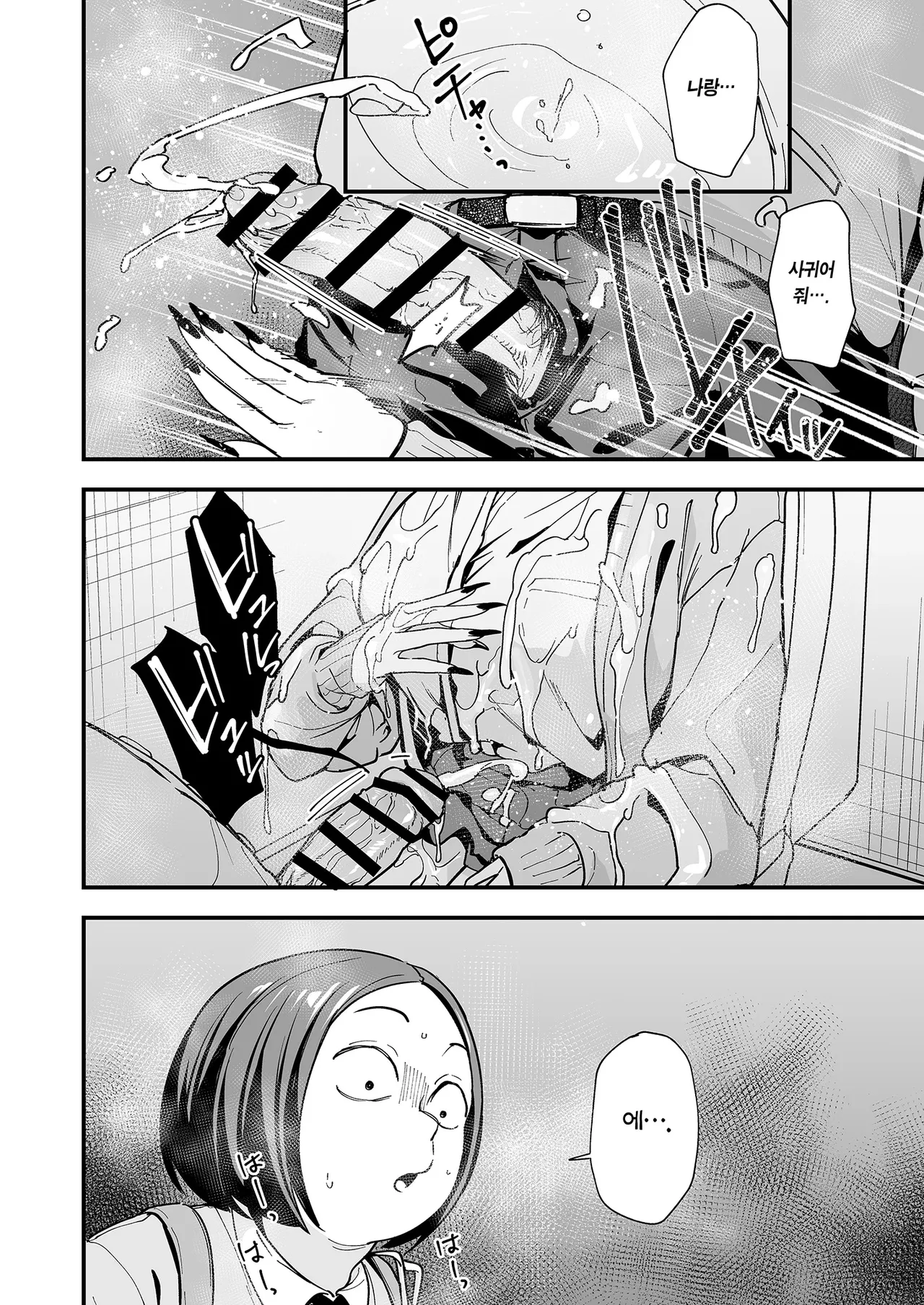 [Fuguta-ke] Otaku no Boku ga Ichigun Gal to Tsukiaerumade no Hanashi 3 | 오타쿠인 내가 일진 갸루와 사귀기까지의 이야기 3 [Korean] [Team Edge] [Digital] 图片编号 48