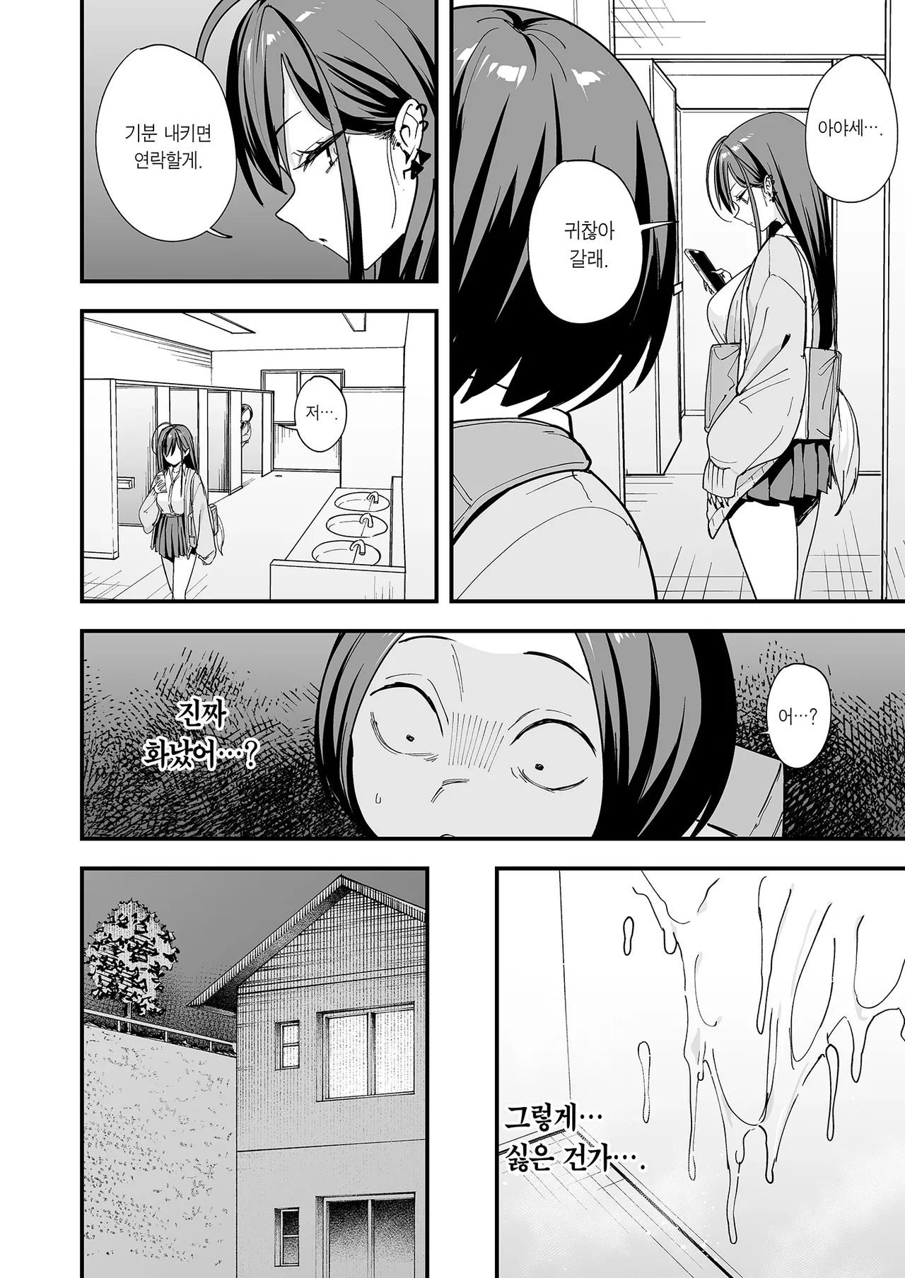 [Fuguta-ke] Otaku no Boku ga Ichigun Gal to Tsukiaerumade no Hanashi 3 | 오타쿠인 내가 일진 갸루와 사귀기까지의 이야기 3 [Korean] [Team Edge] [Digital] 图片编号 50