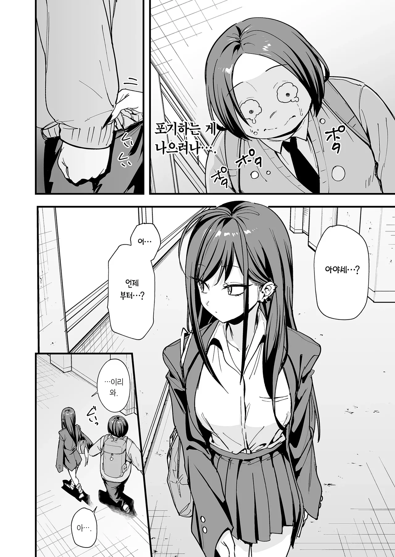 [Fuguta-ke] Otaku no Boku ga Ichigun Gal to Tsukiaerumade no Hanashi 3 | 오타쿠인 내가 일진 갸루와 사귀기까지의 이야기 3 [Korean] [Team Edge] [Digital] 图片编号 56