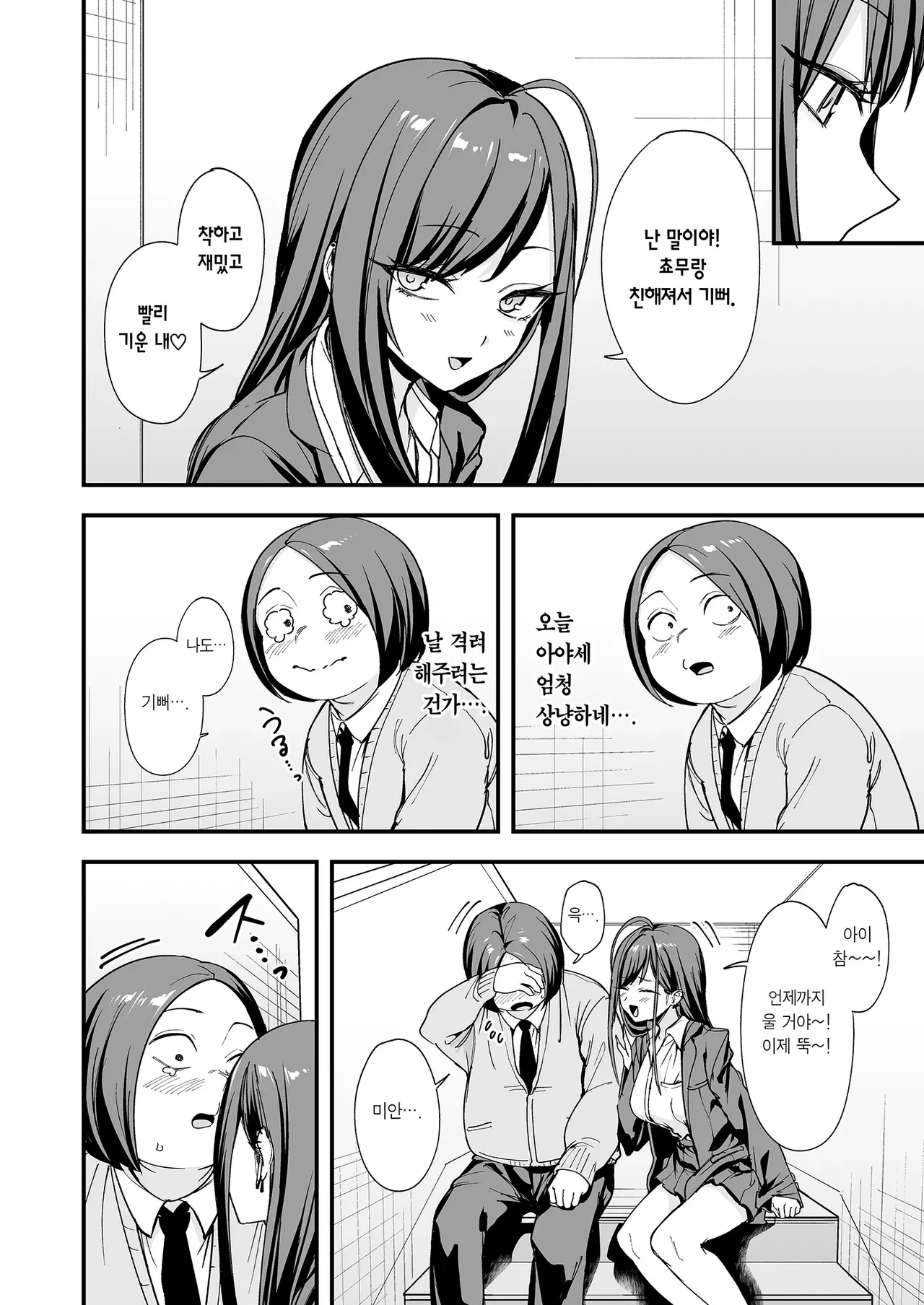 [Fuguta-ke] Otaku no Boku ga Ichigun Gal to Tsukiaerumade no Hanashi 3 | 오타쿠인 내가 일진 갸루와 사귀기까지의 이야기 3 [Korean] [Team Edge] [Digital] 图片编号 58